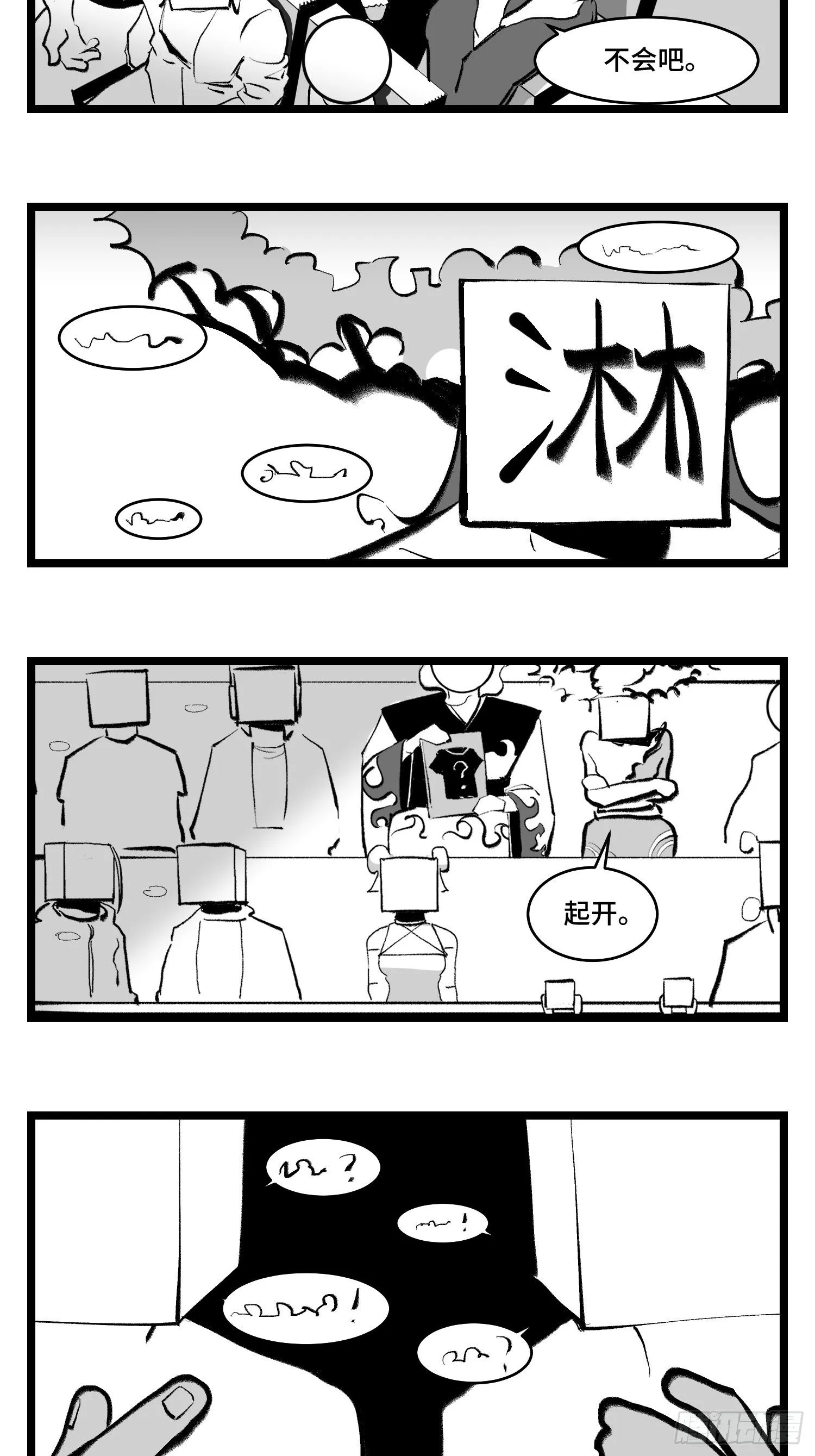 第四十话 字典 第4页