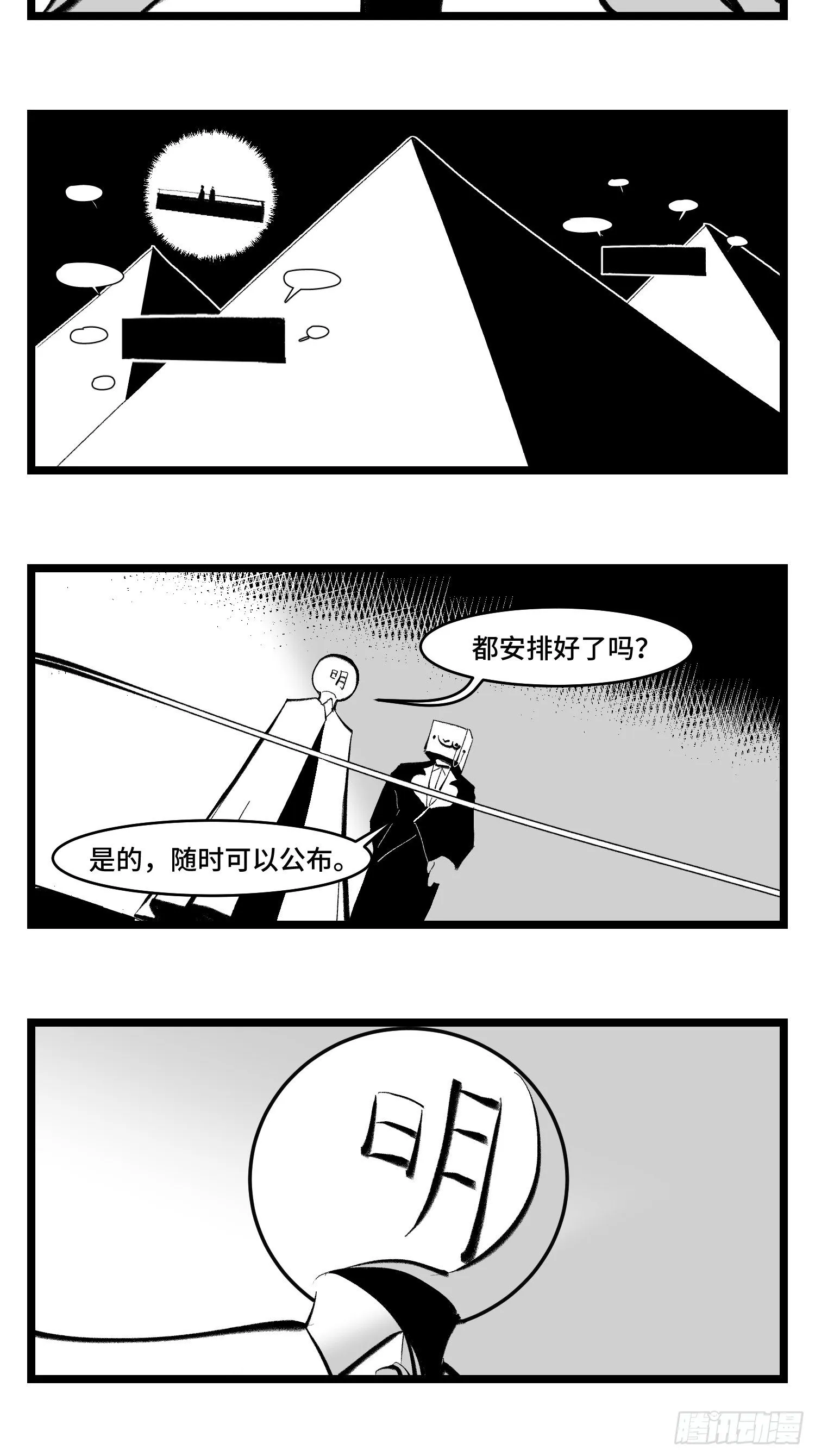 第四十话 字典 第5页