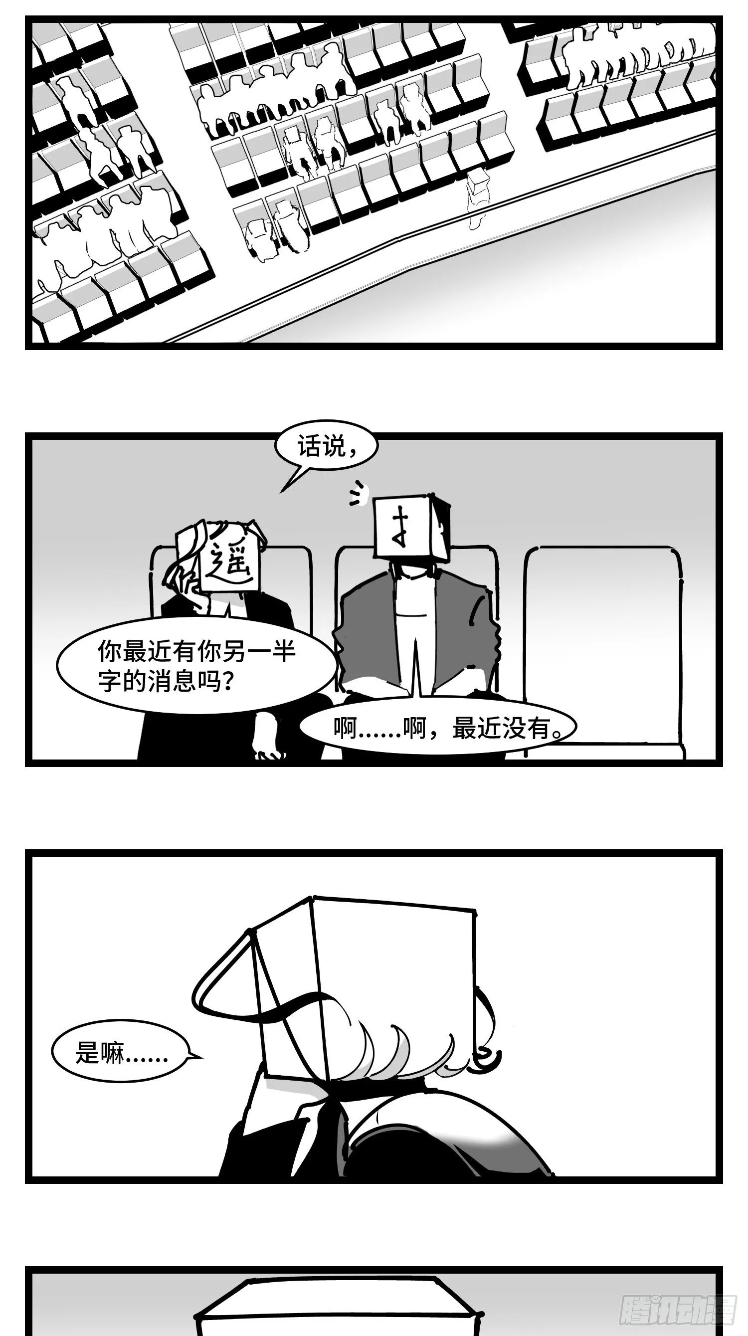 第四十话 字典 第6页