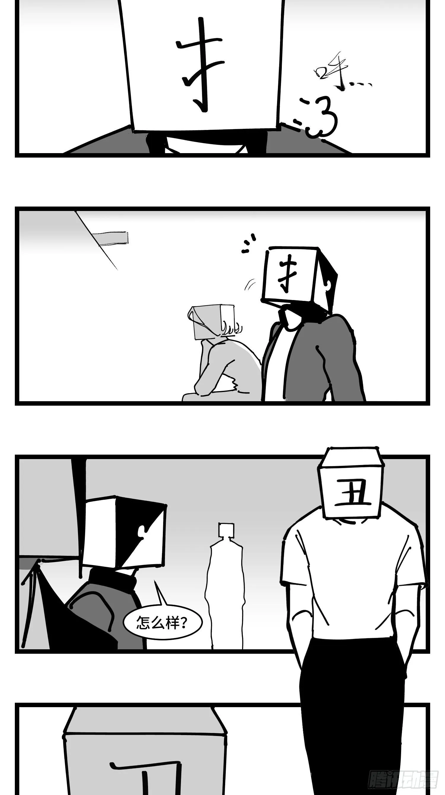 第四十话 字典 第7页
