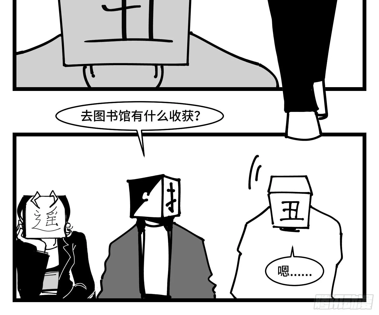 第四十话 字典 第8页