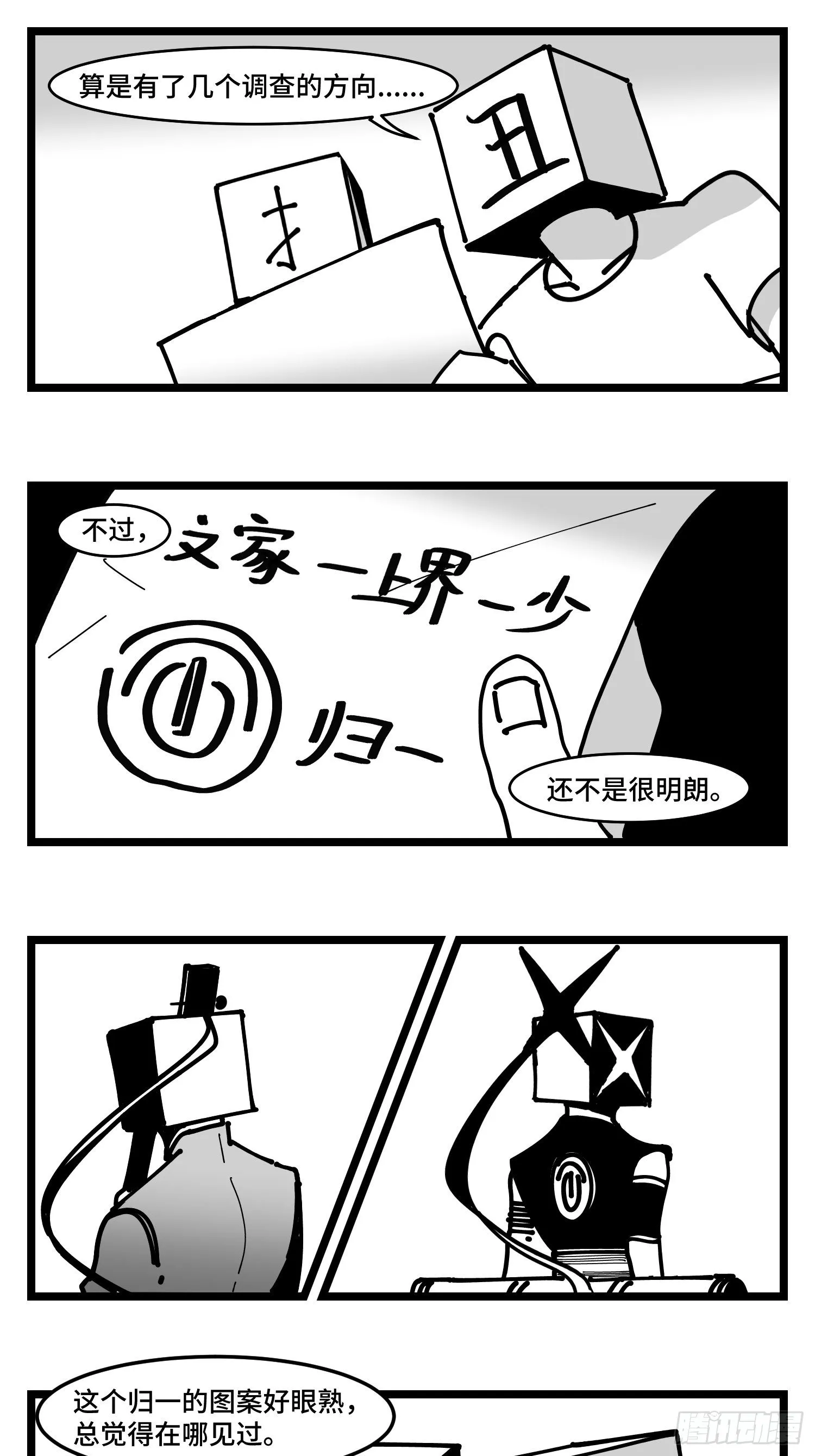 第四十话 字典 第9页