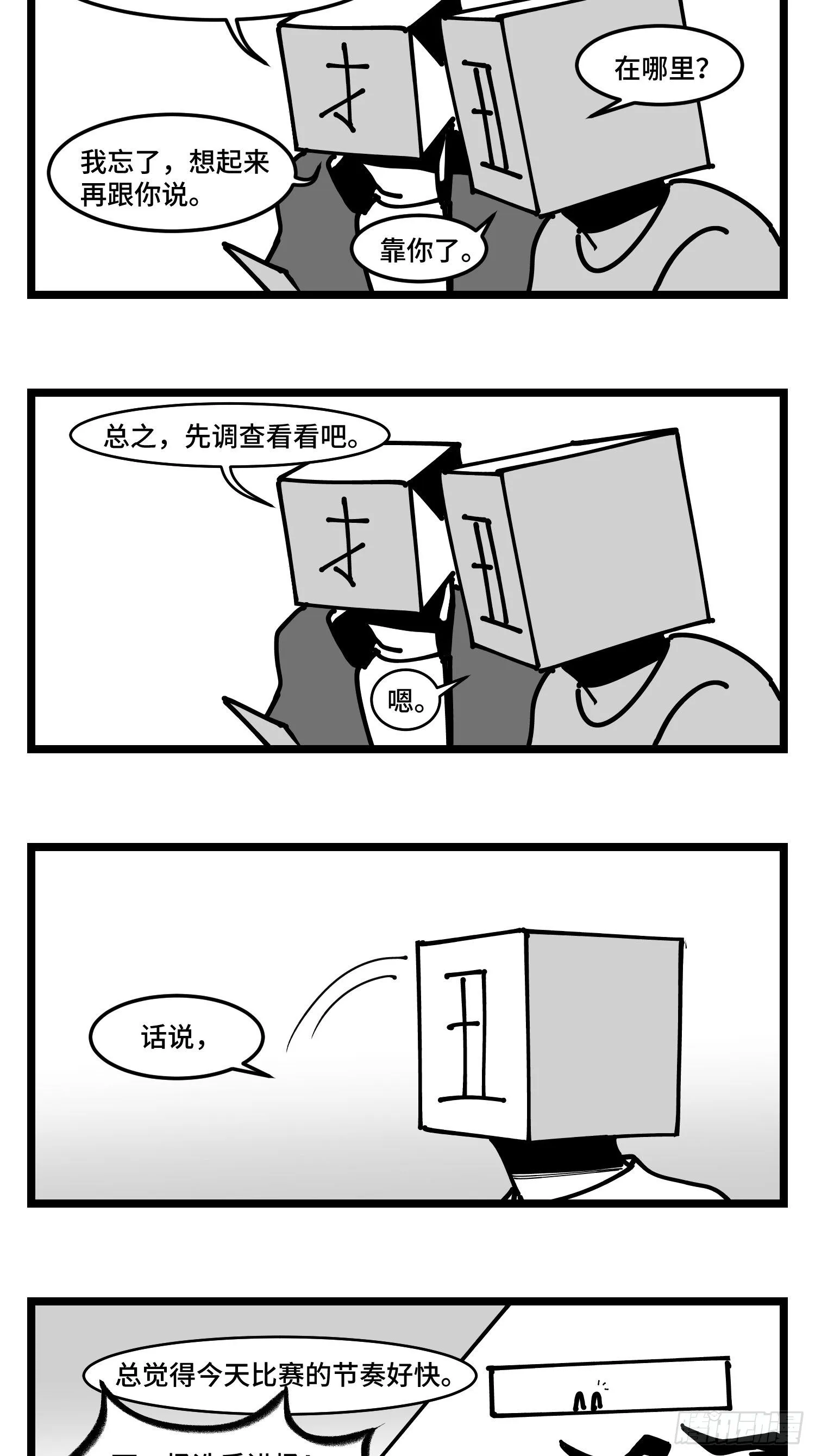 第四十话 字典 第10页