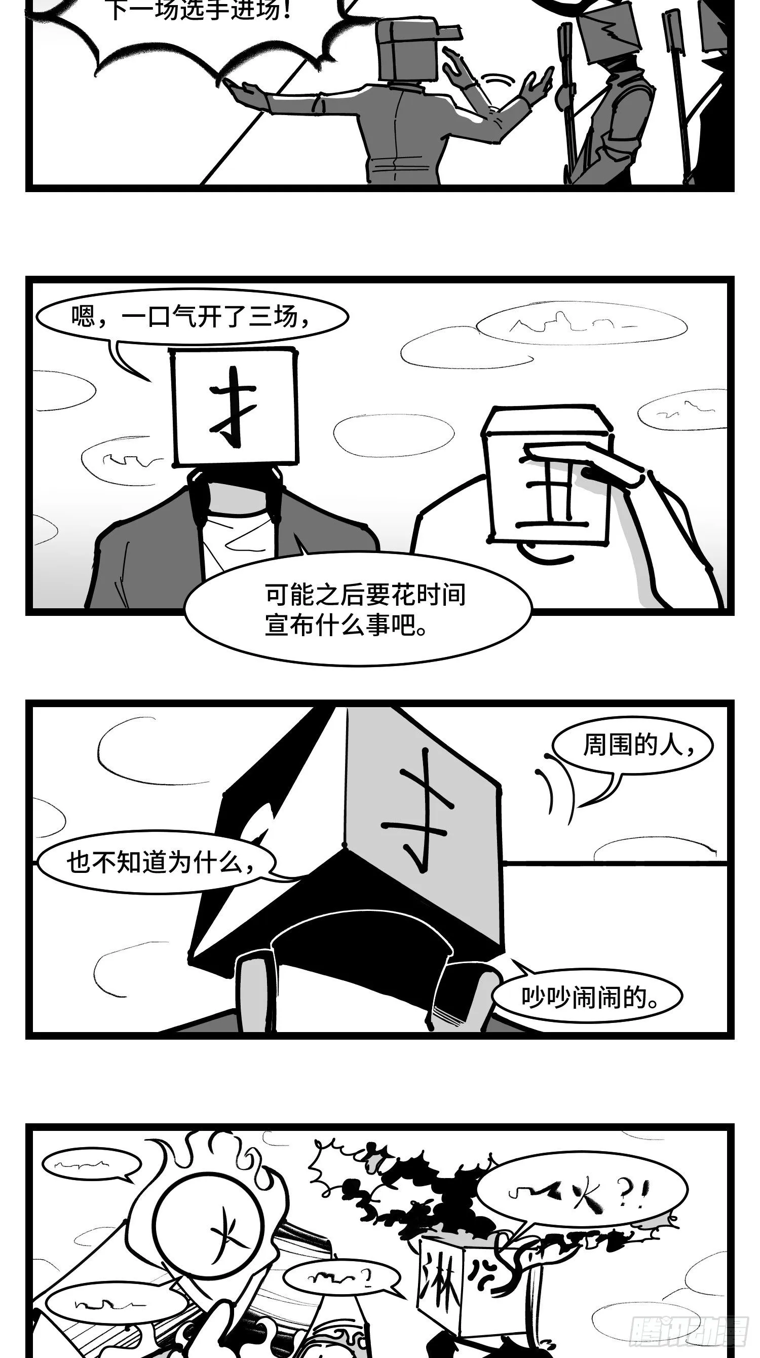 第四十话 字典 第11页