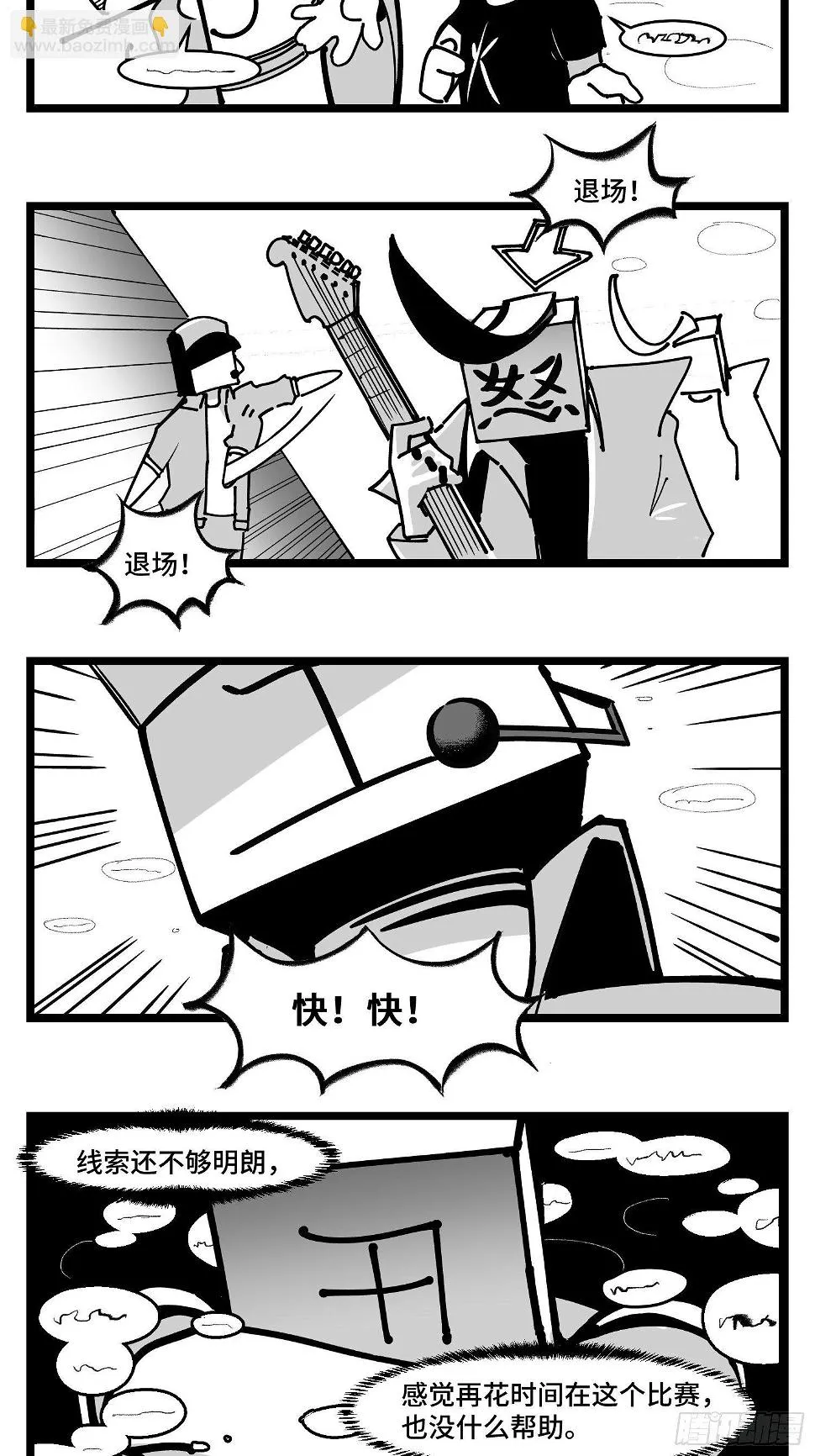 第四十话 字典 第12页