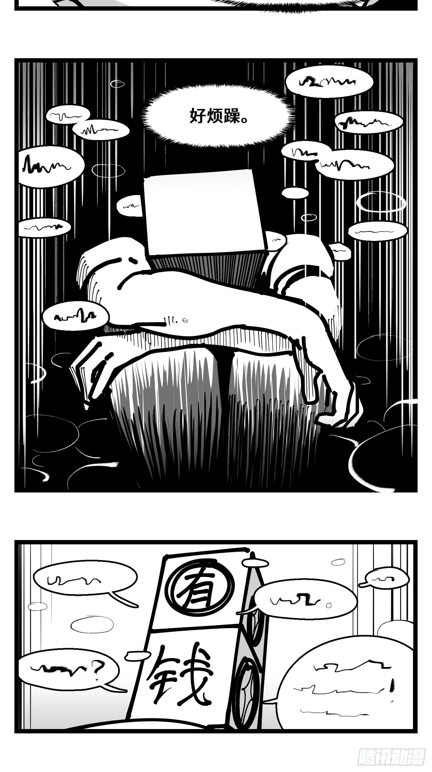 第四十话 字典 第13页