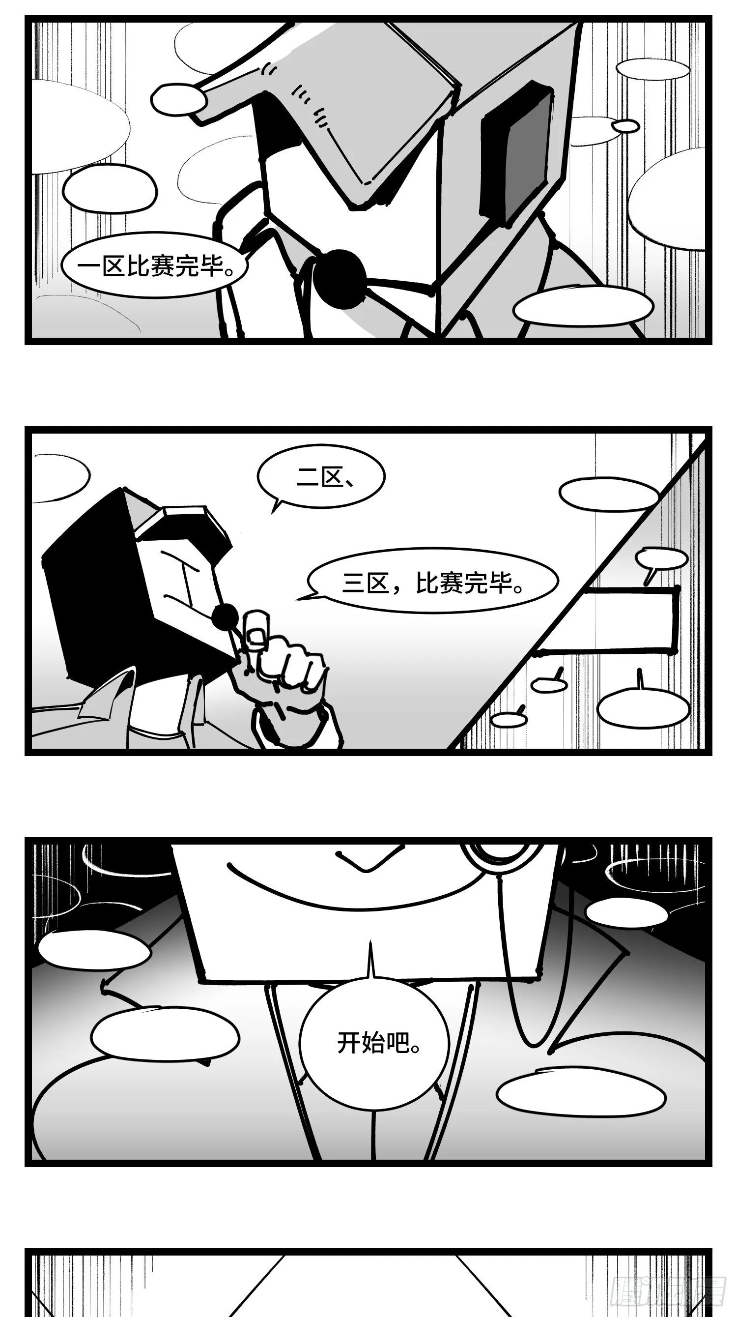 第四十话 字典 第14页