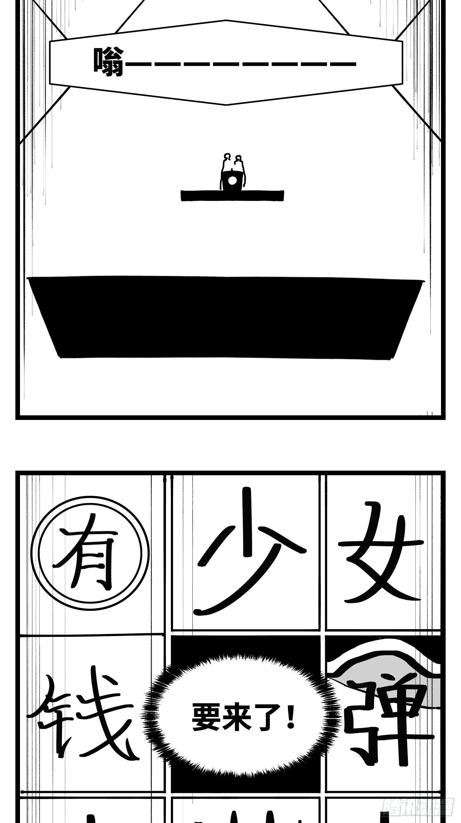 第四十话 字典 第15页