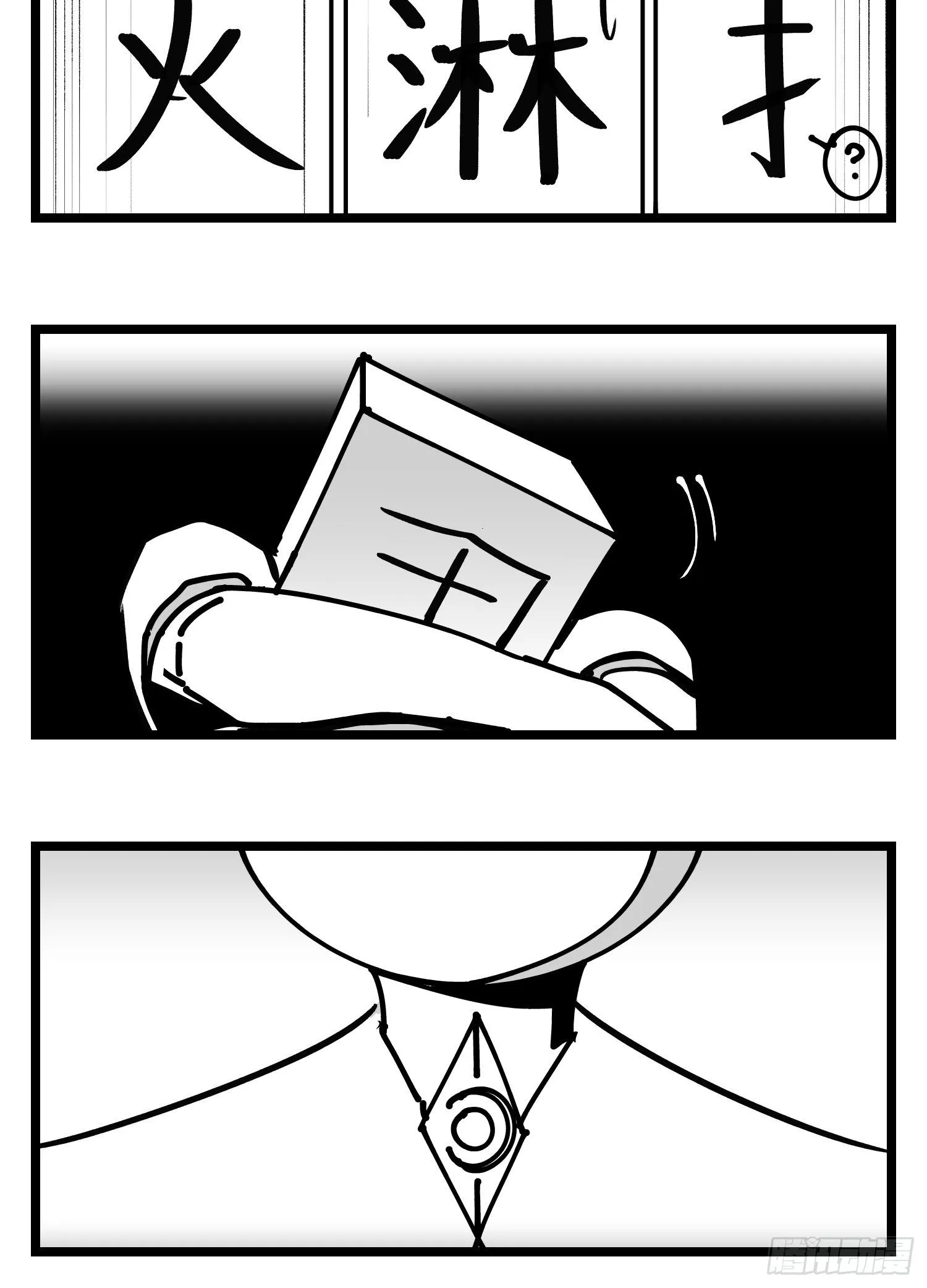 第四十话 字典 第16页