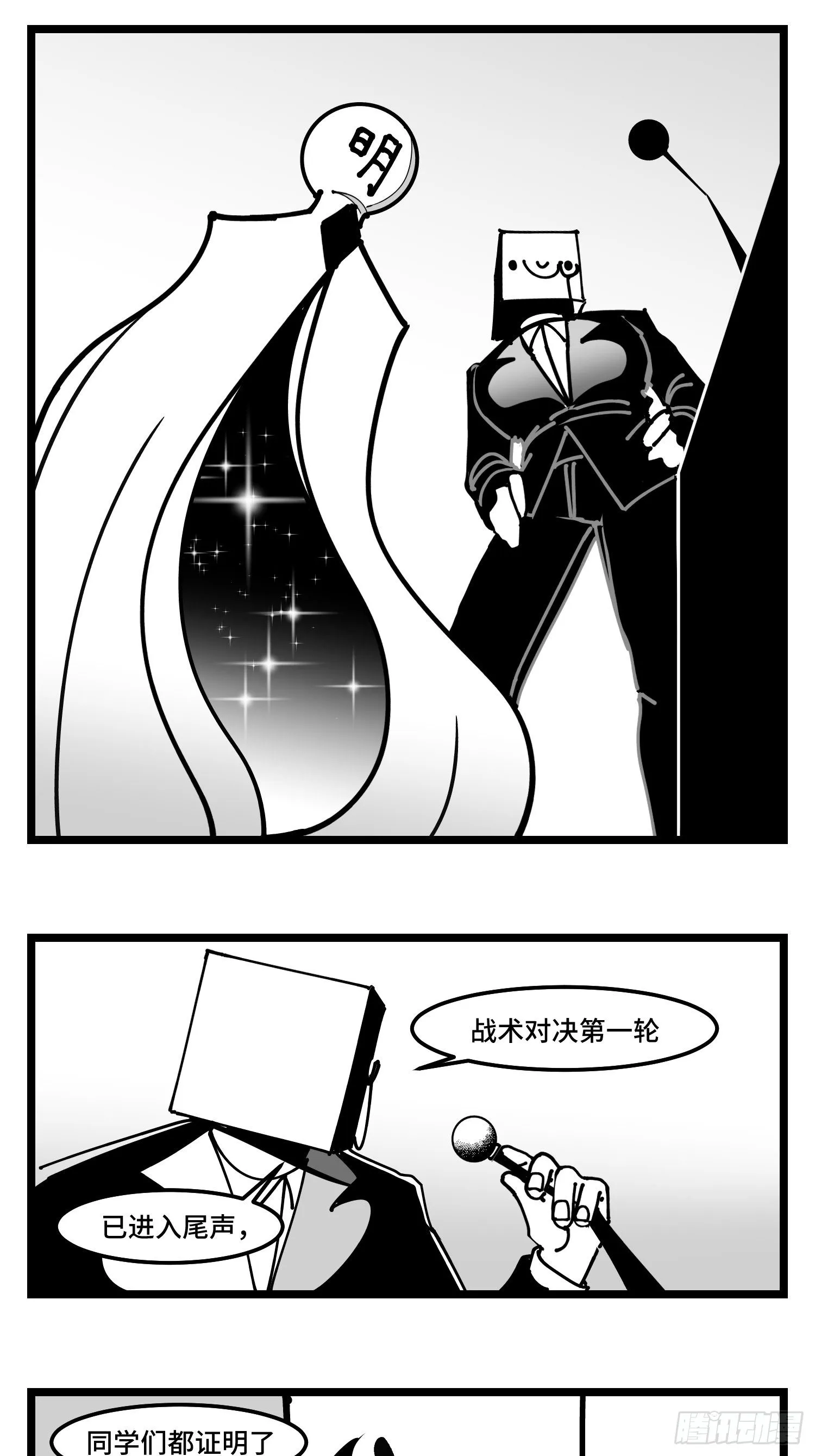 第四十话 字典 第17页