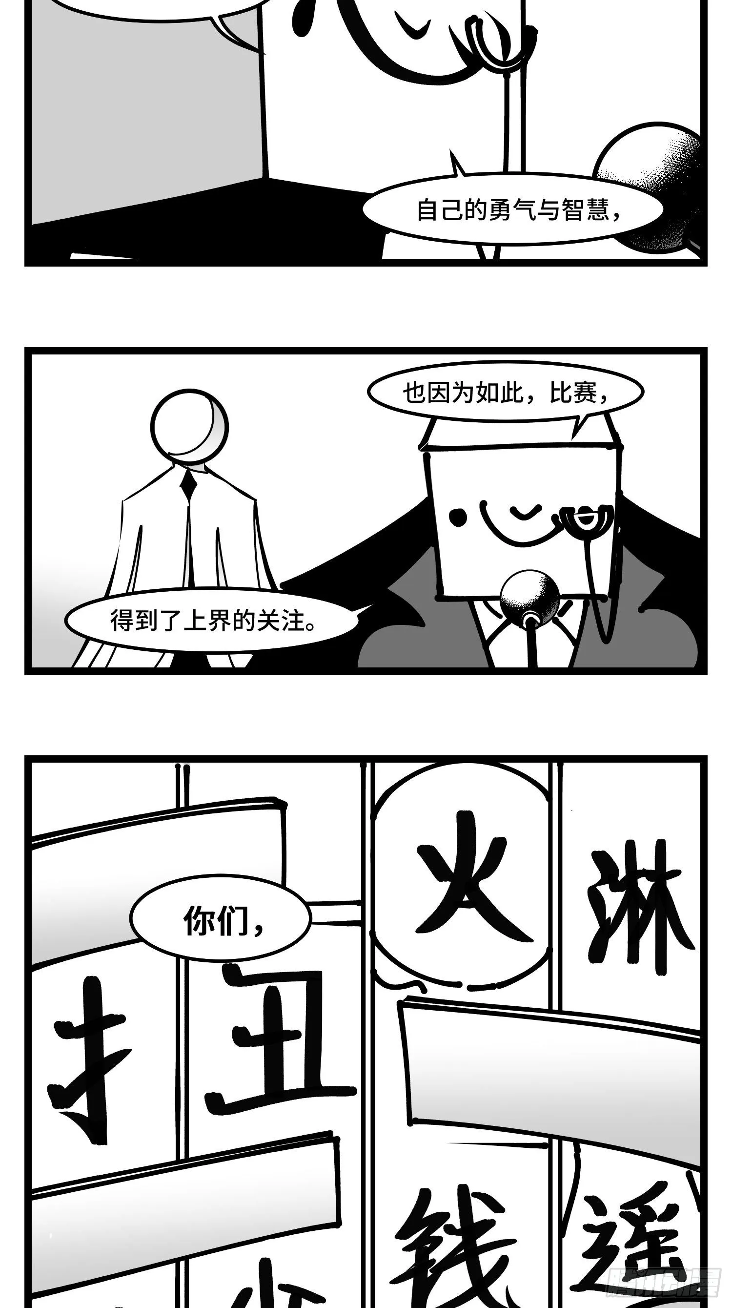 第四十话 字典 第18页