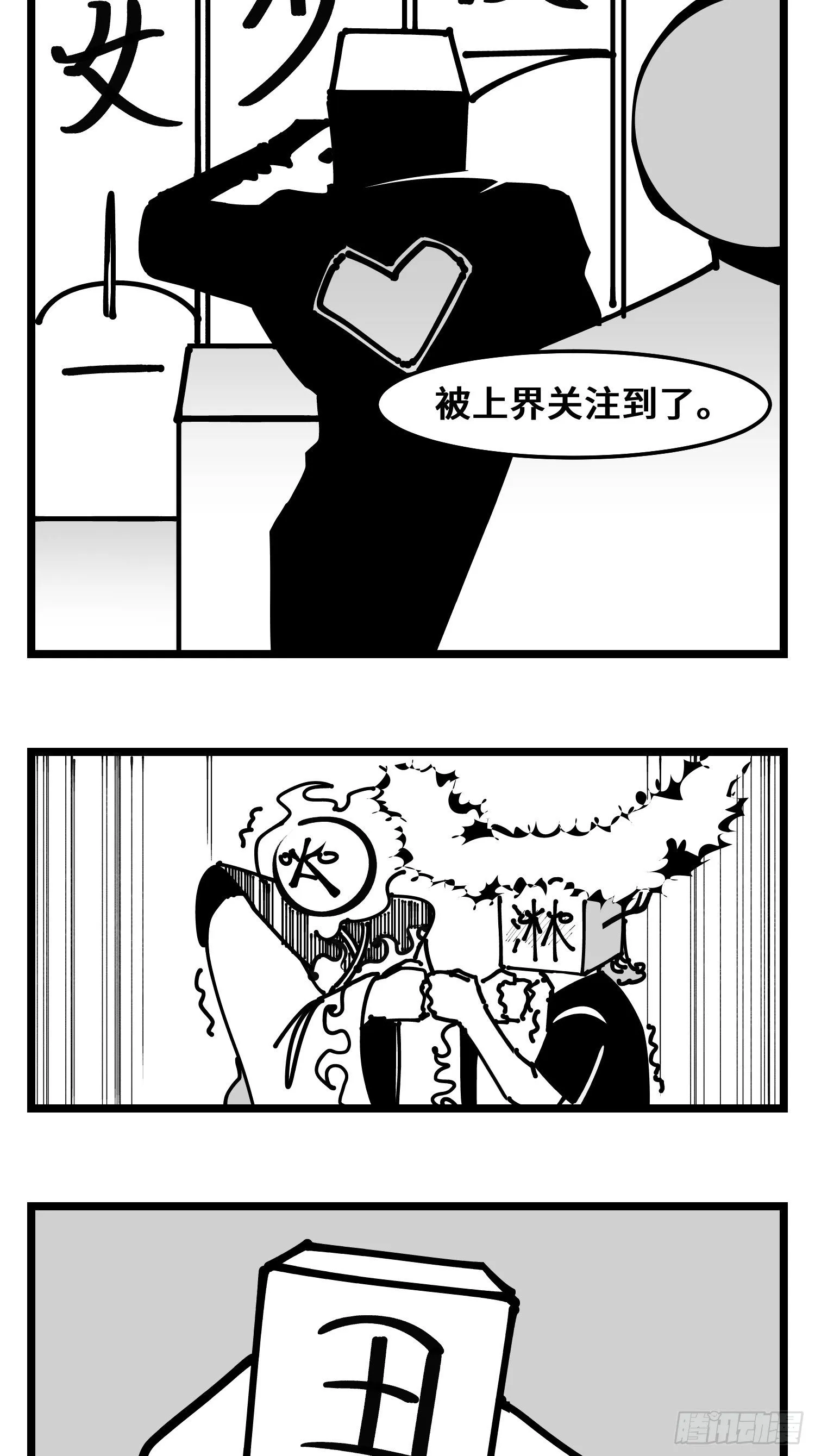 第四十话 字典 第19页