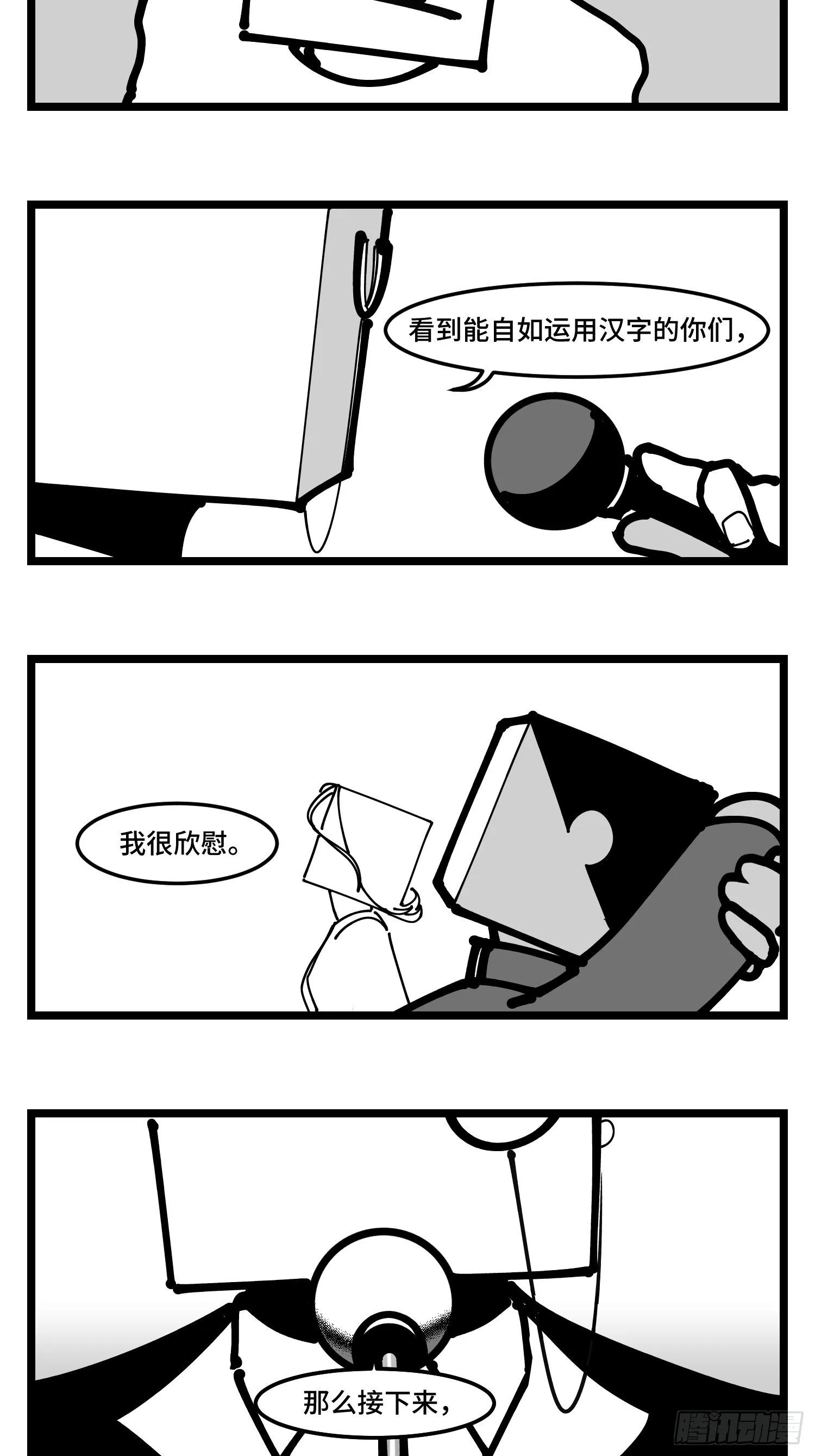 第四十话 字典 第20页