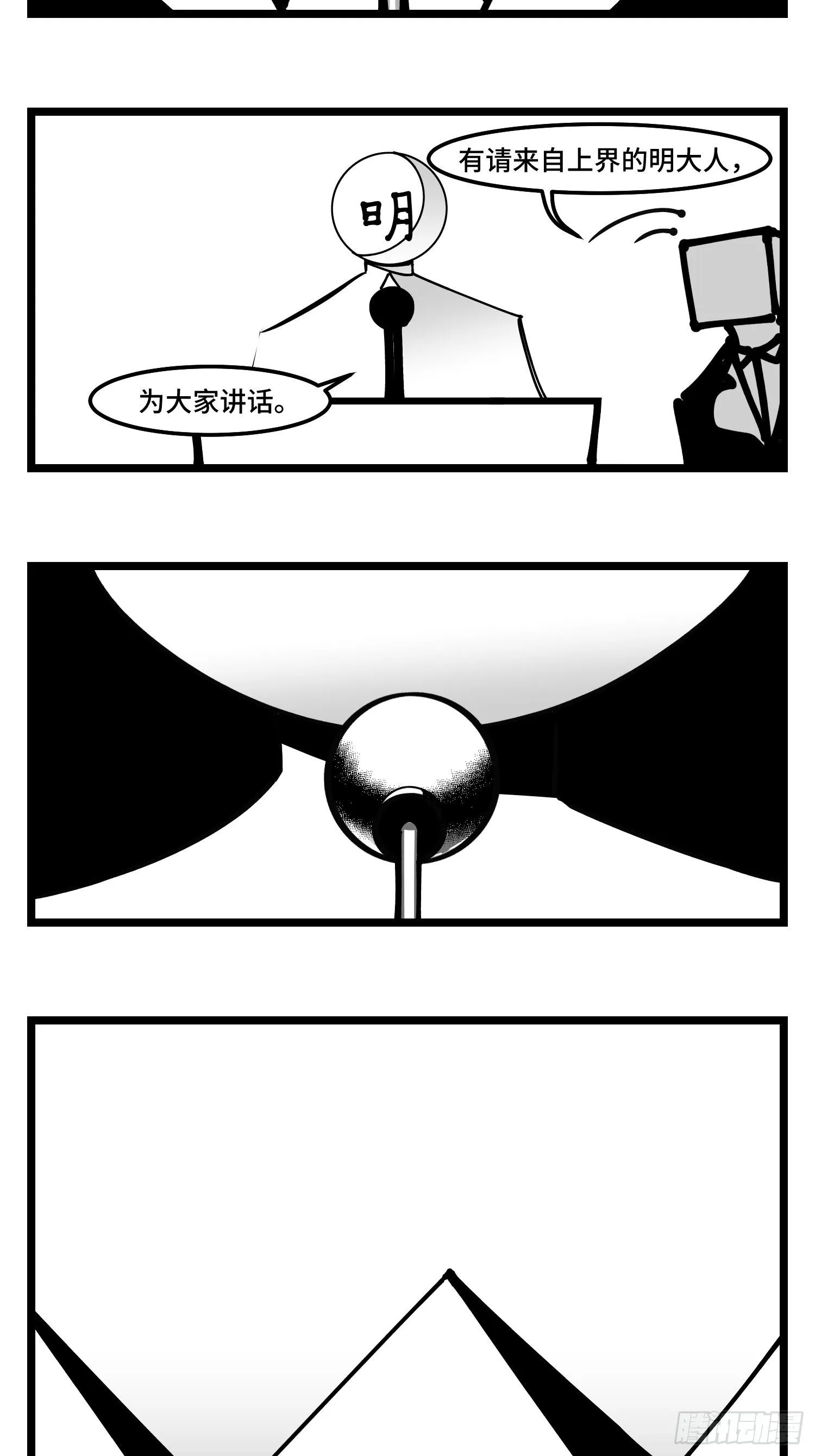 第四十话 字典 第21页