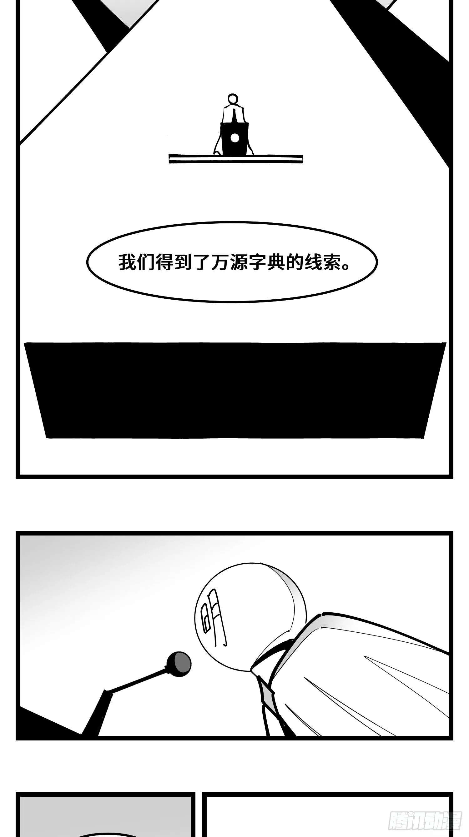 第四十话 字典 第22页