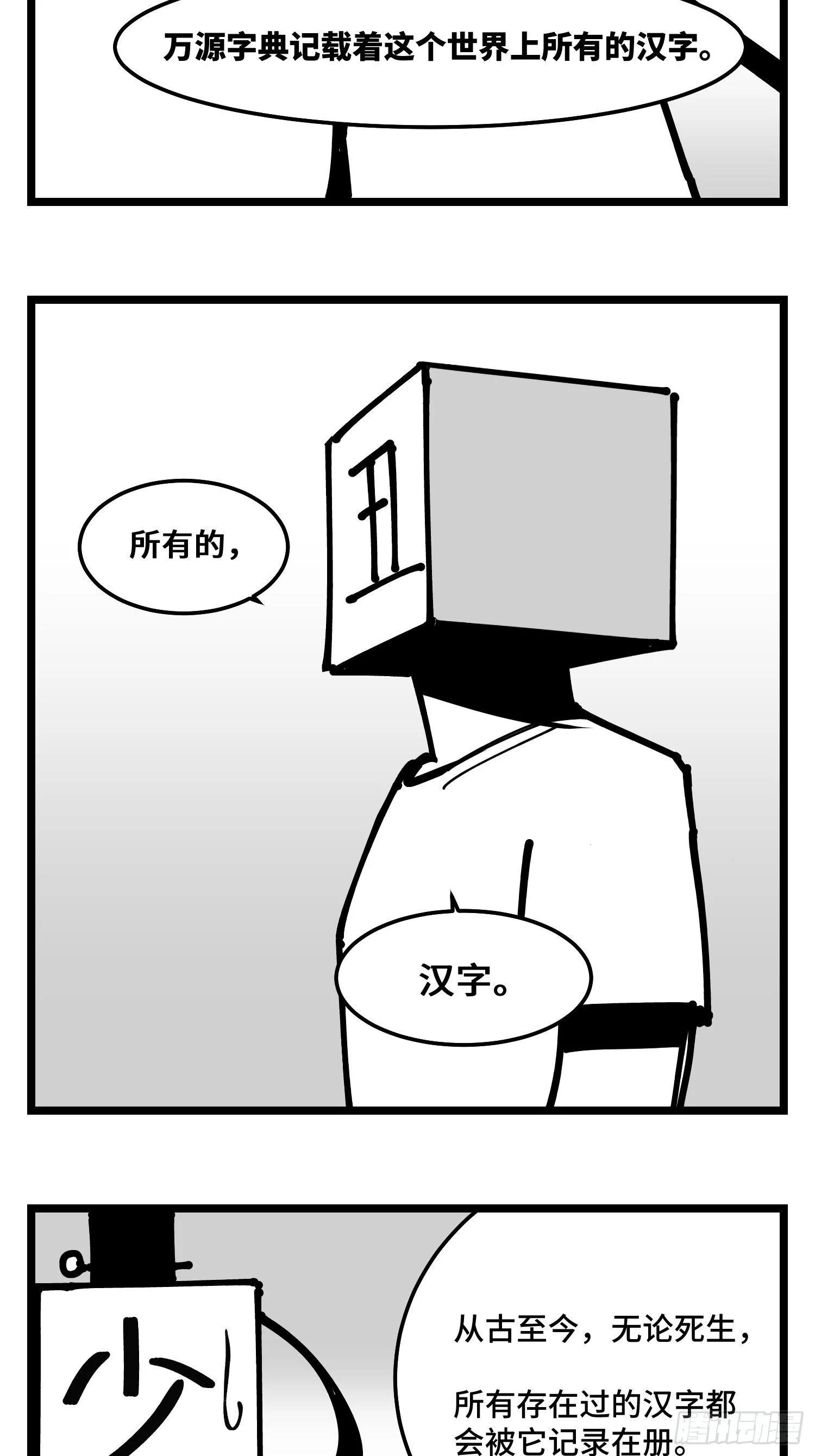 第四十话 字典 第26页
