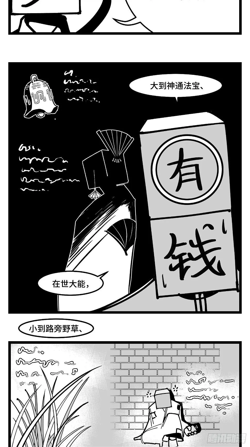 第四十话 字典 第27页