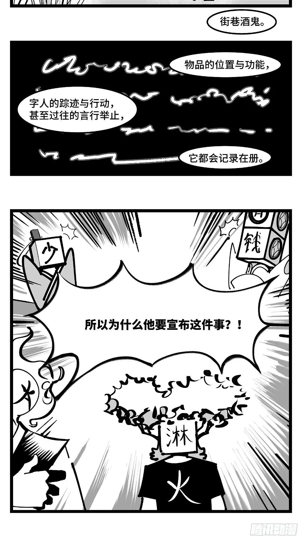 第四十话 字典 第28页
