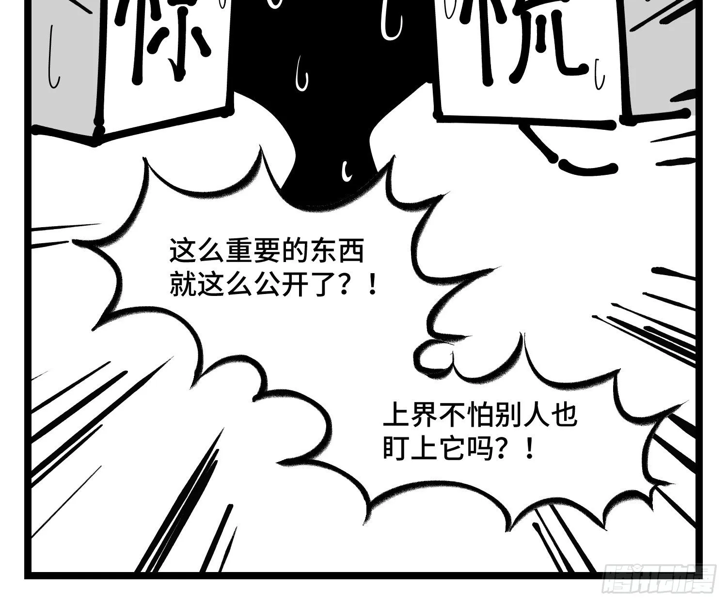 第四十话 字典 第31页