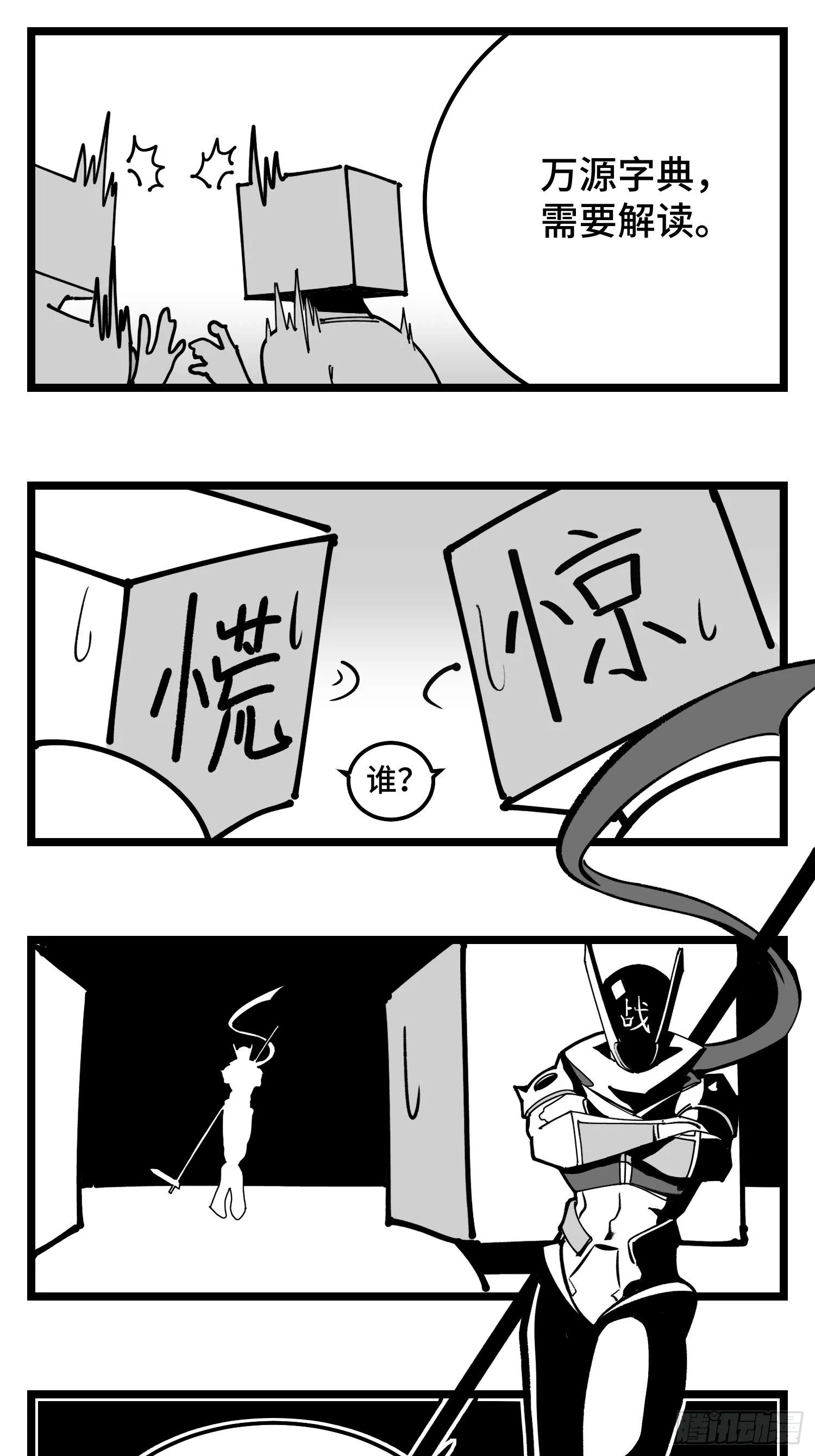 第四十话 字典 第32页