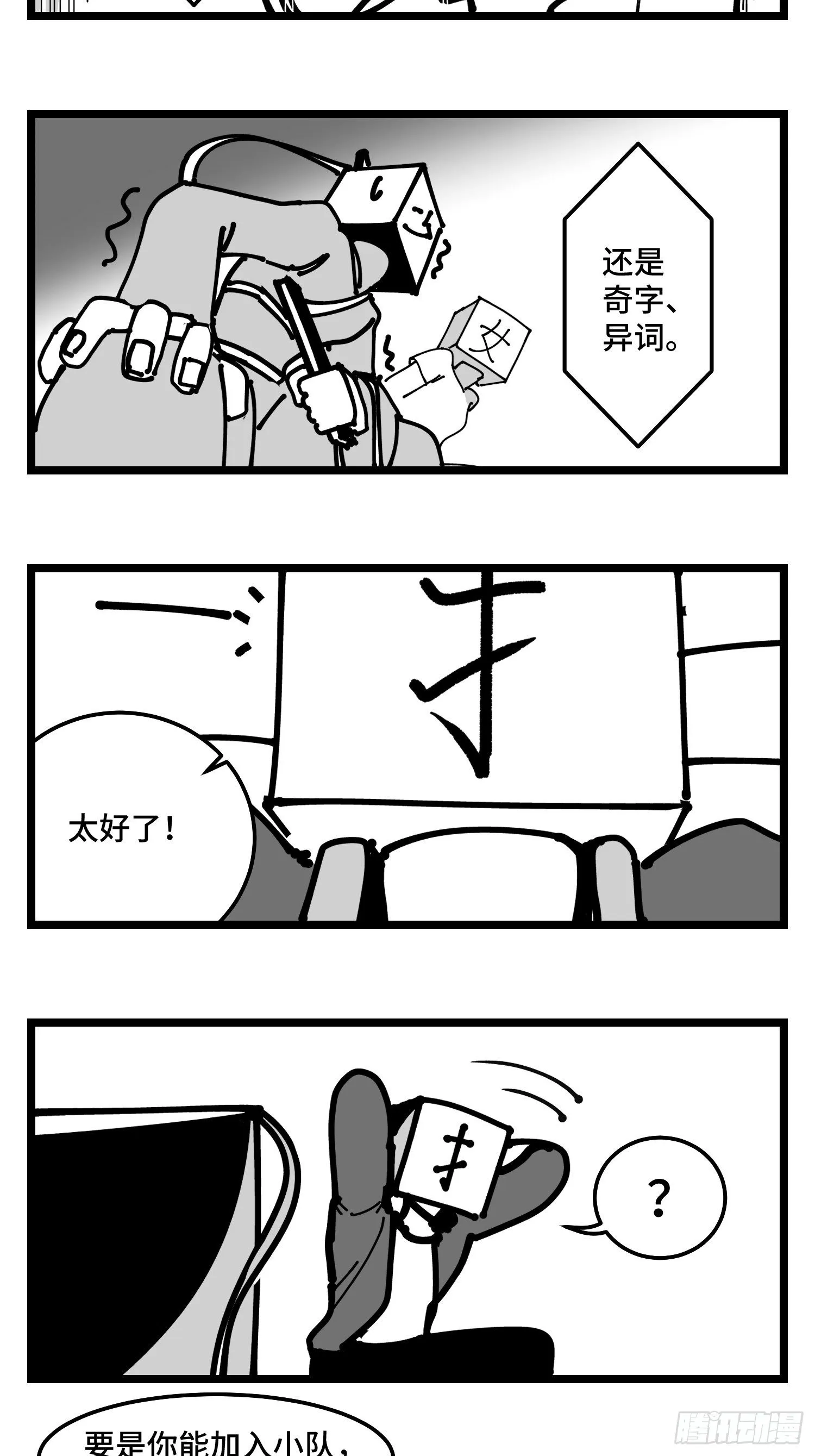 第四十话 字典 第36页