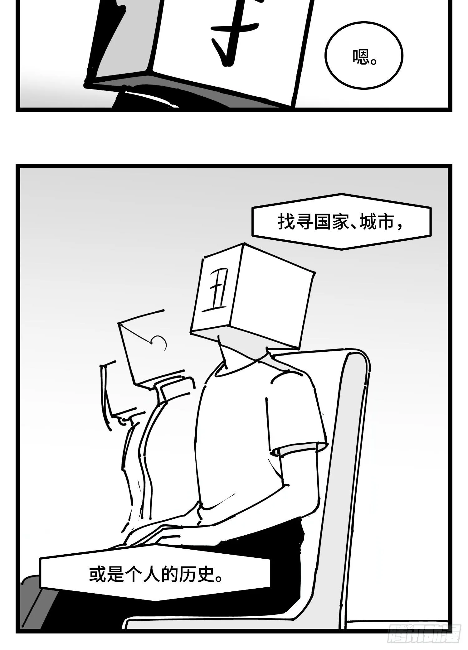 第四十话 字典 第39页