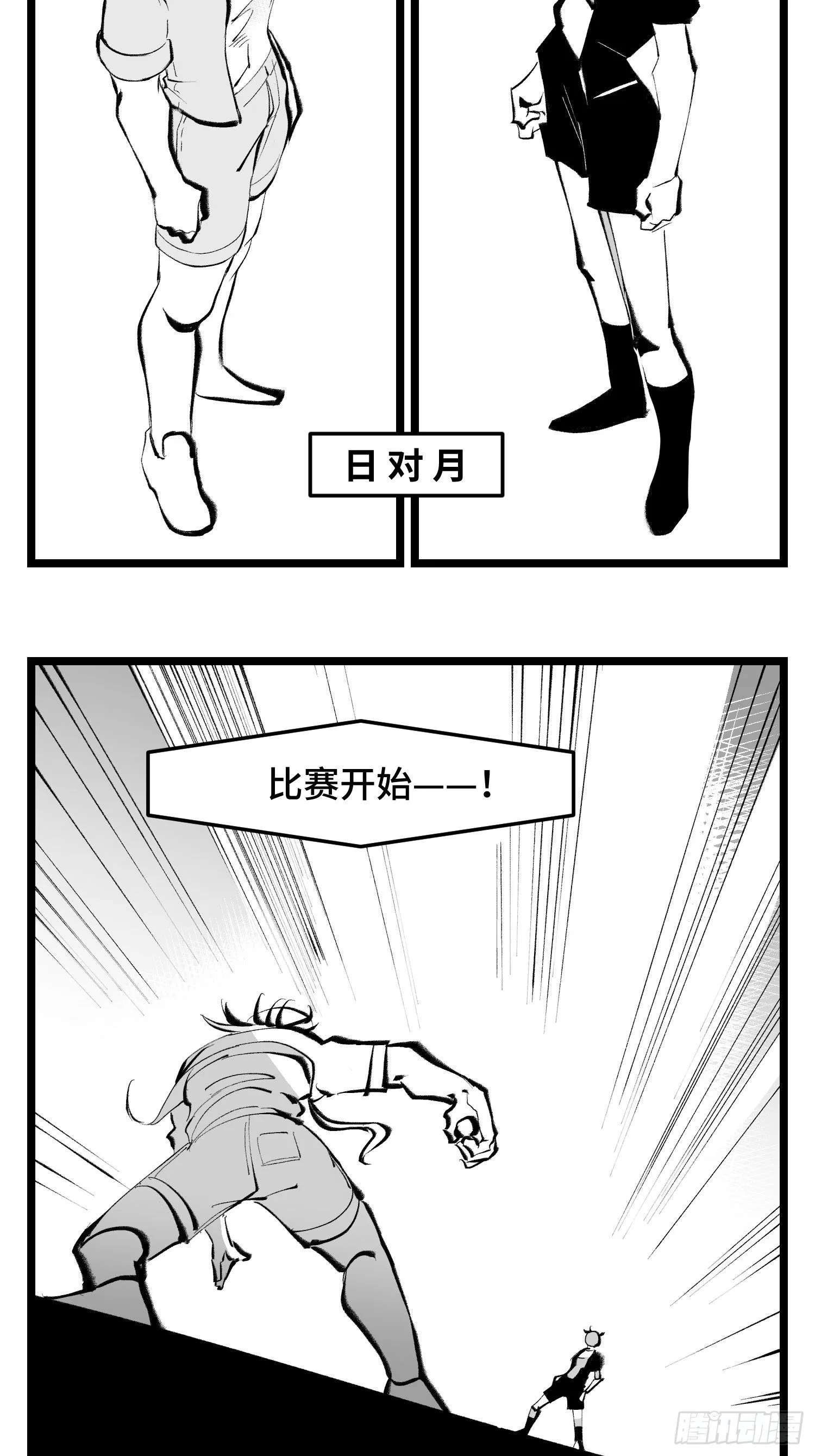 第四十一话 龙争虎斗 第4页