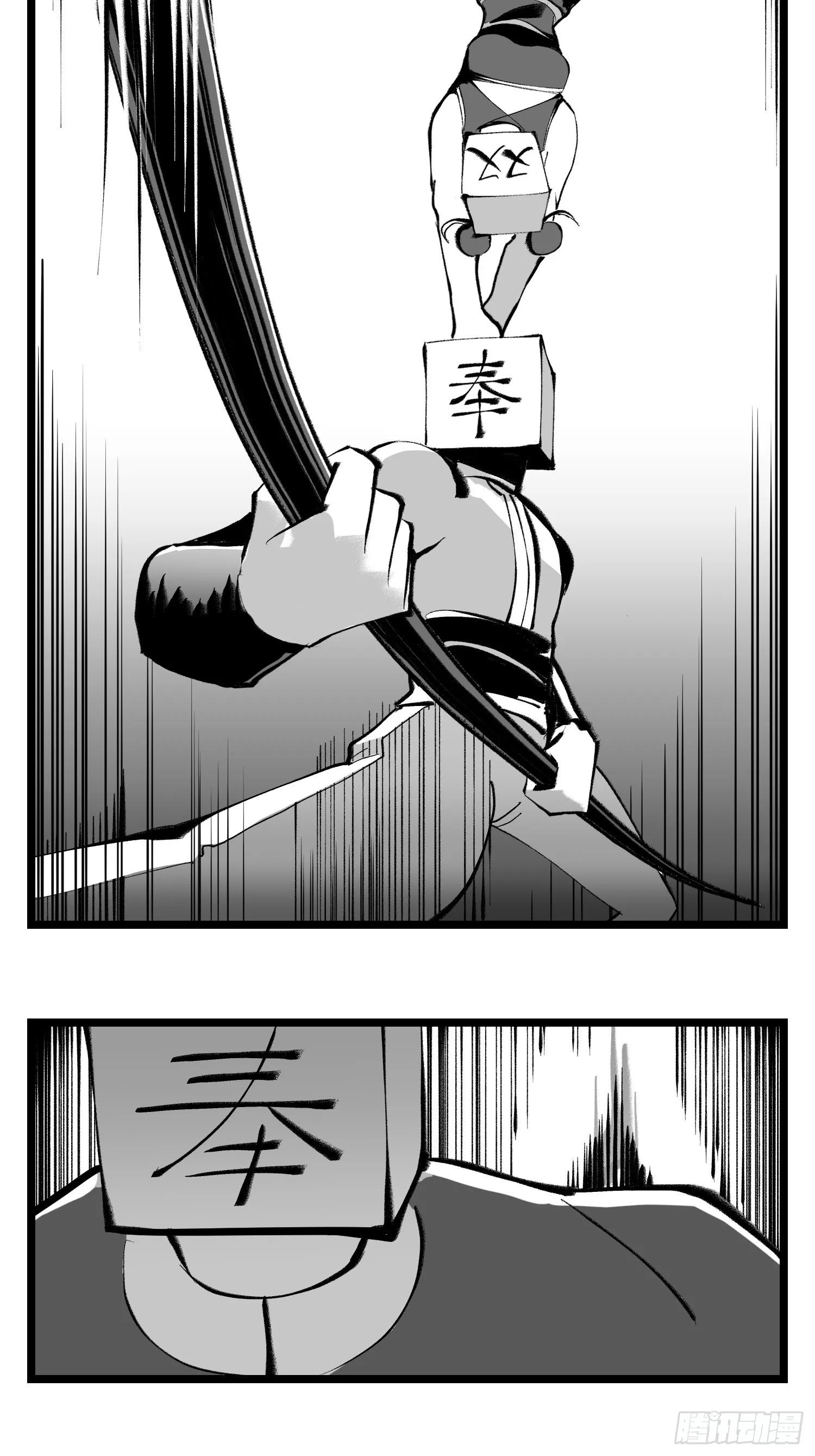 第四十一话 龙争虎斗 第13页