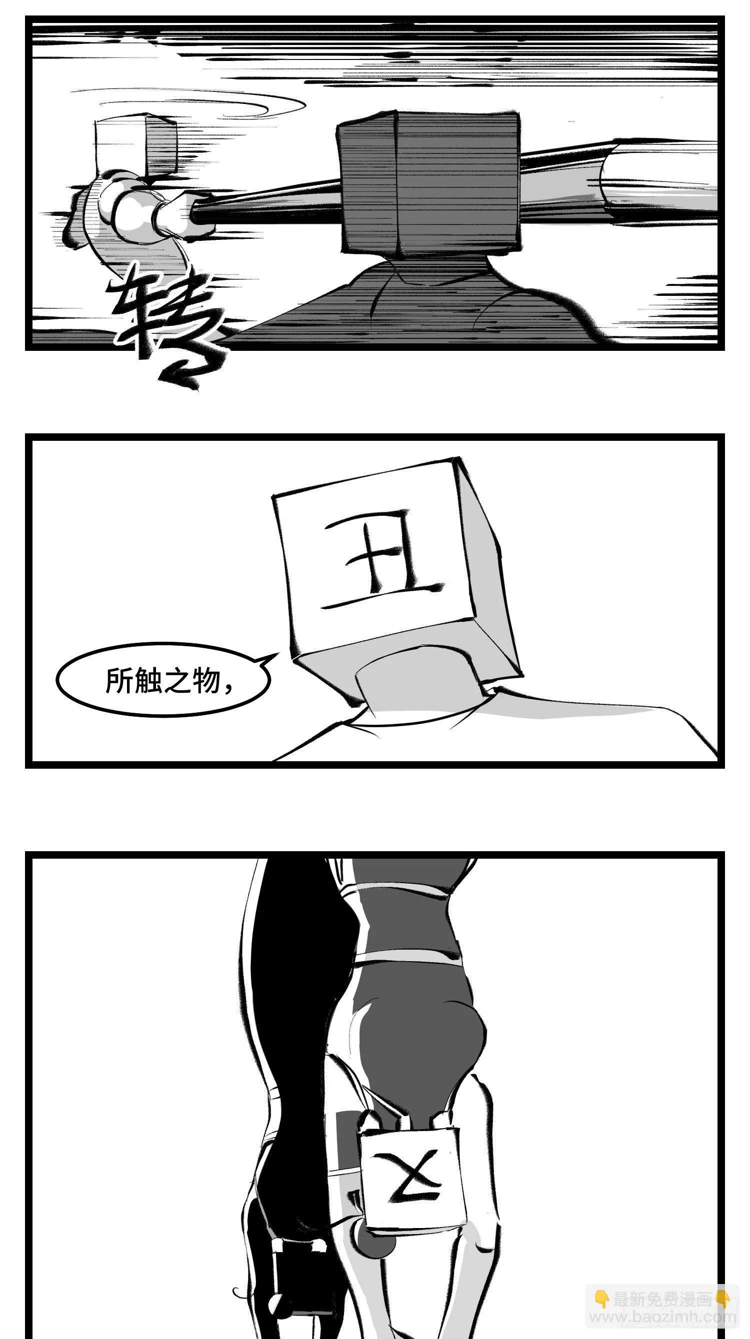 第四十一话 龙争虎斗 第14页
