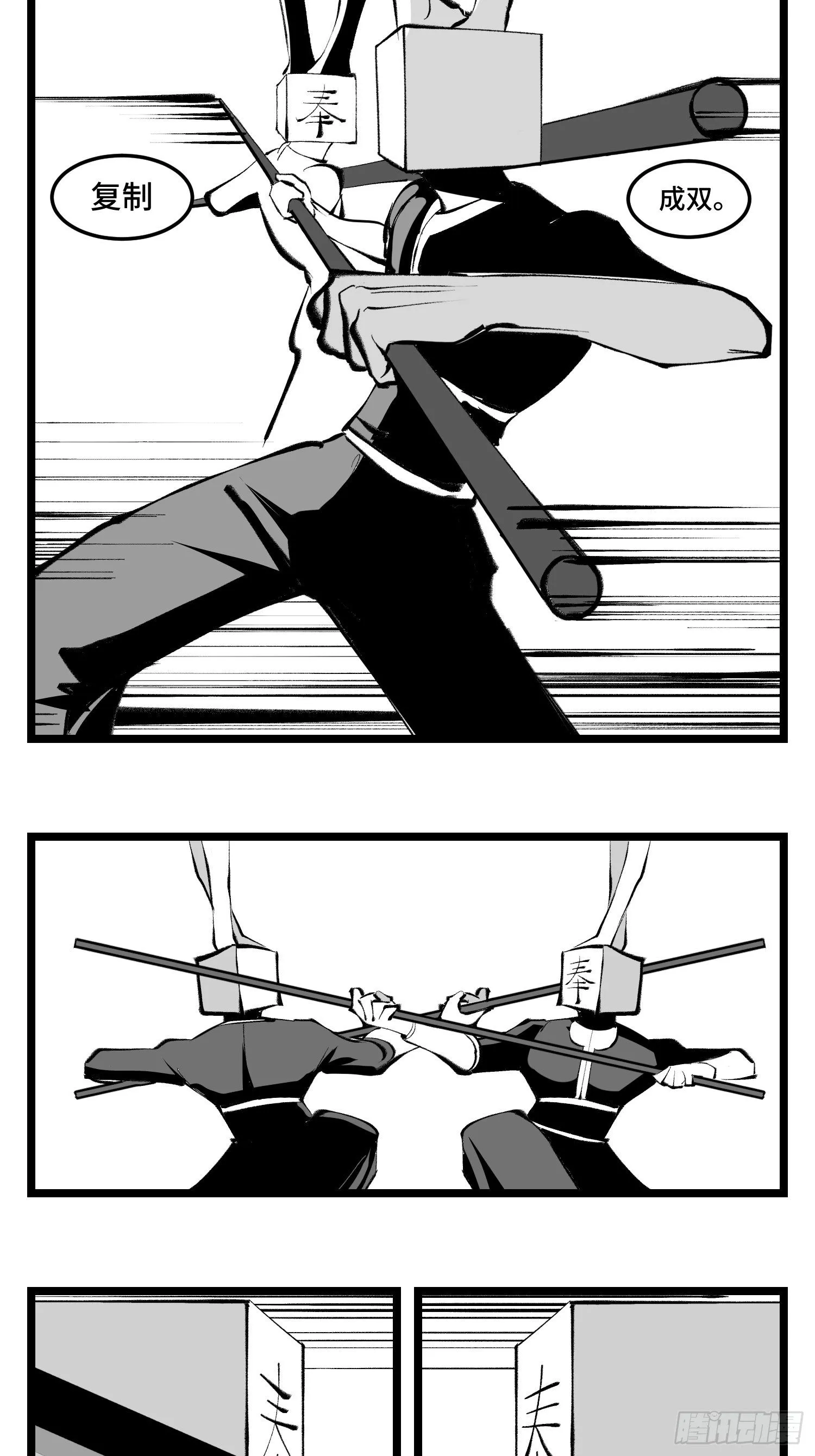 第四十一话 龙争虎斗 第15页