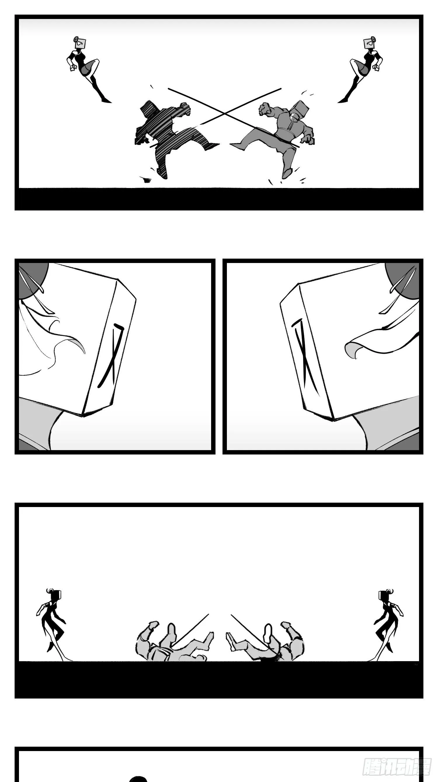 第四十一话 龙争虎斗 第17页