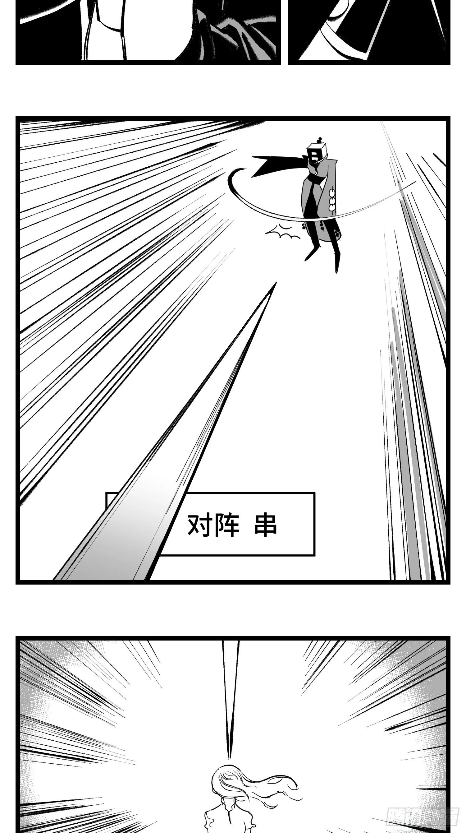 第四十一话 龙争虎斗 第20页