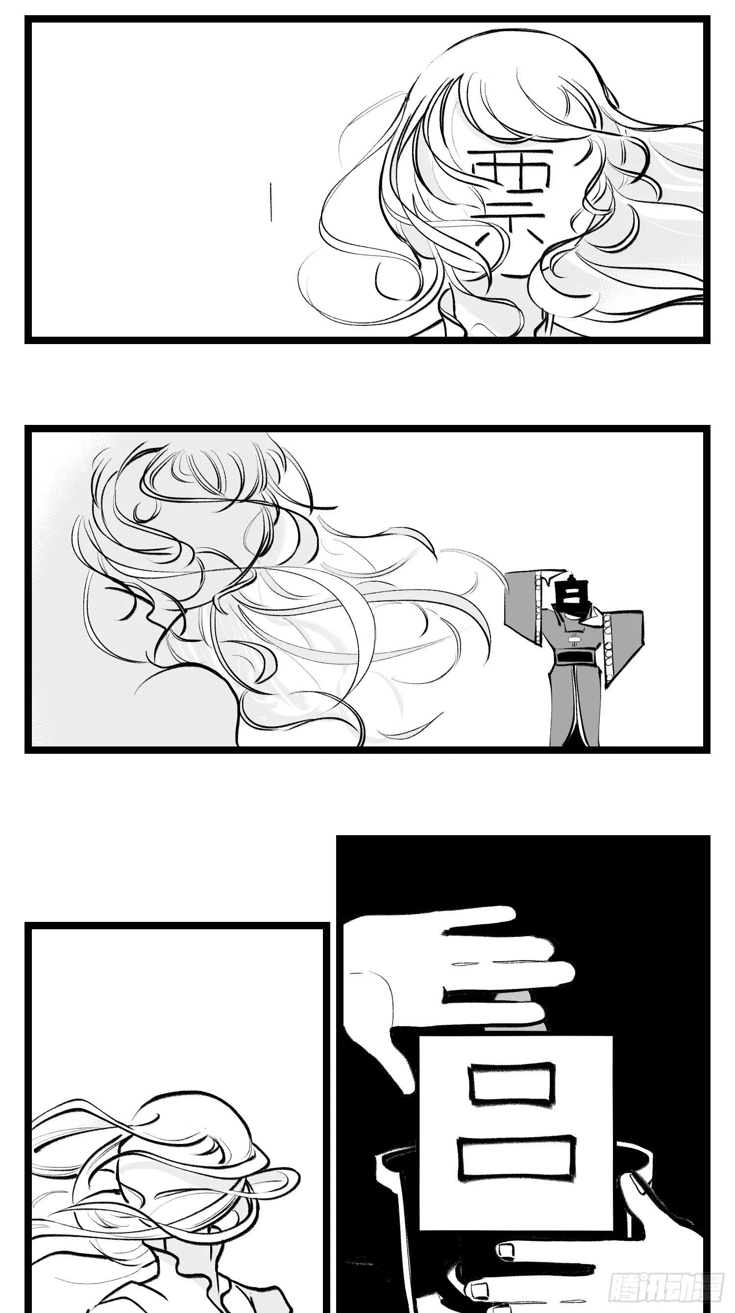 第四十一话 龙争虎斗 第22页