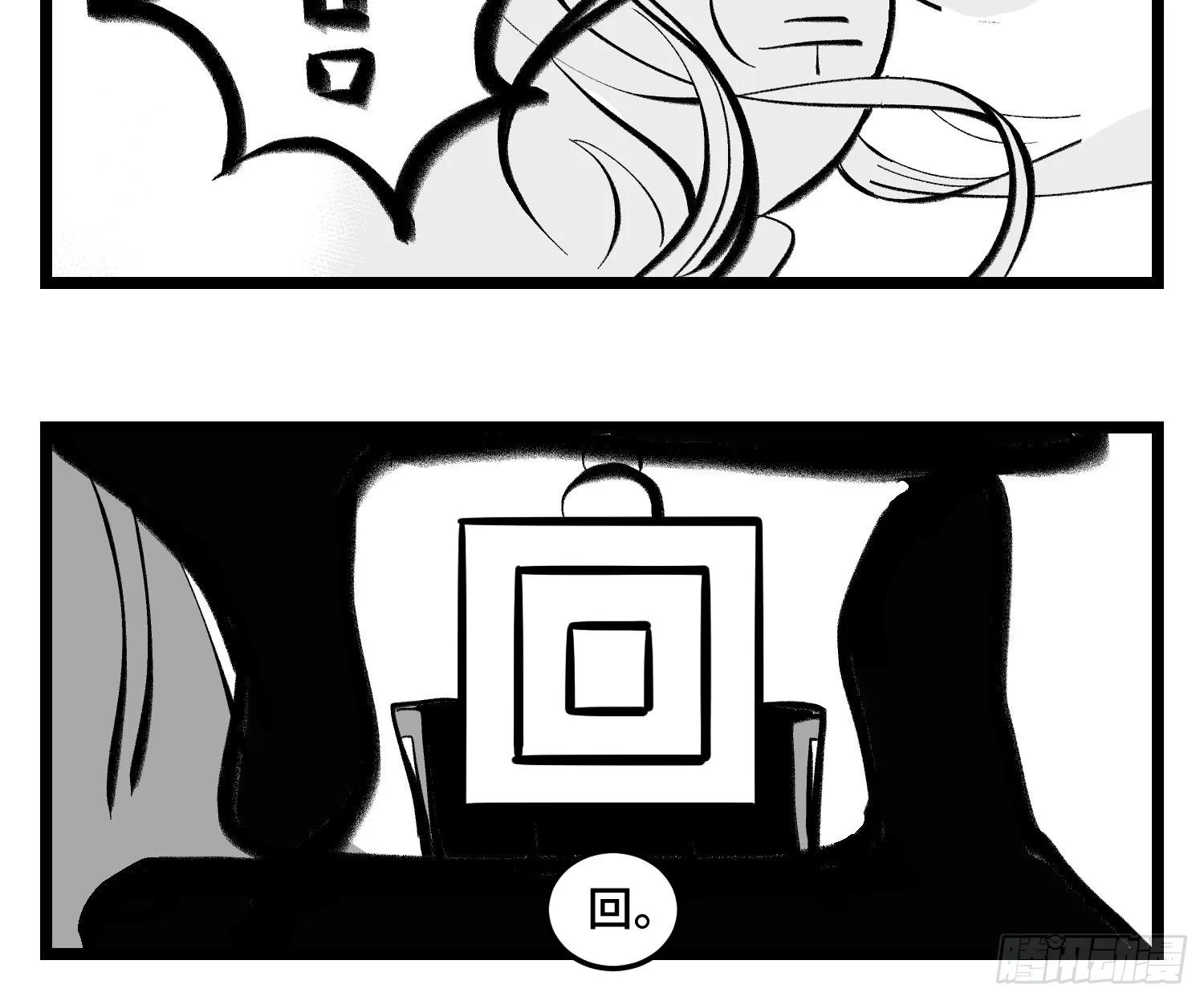 第四十一话 龙争虎斗 第24页