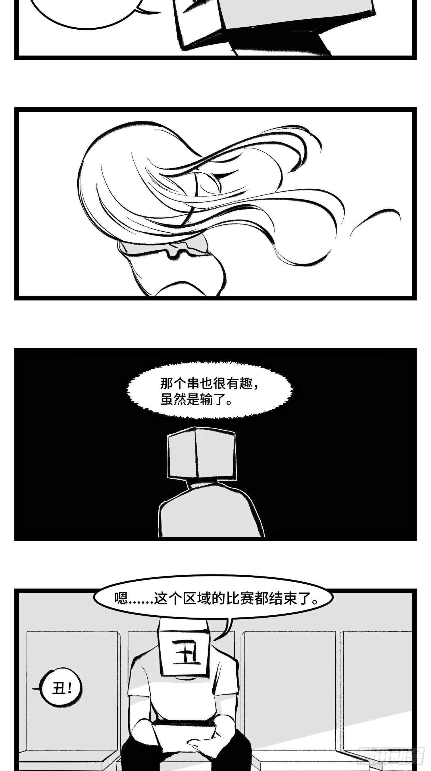第四十一话 龙争虎斗 第28页