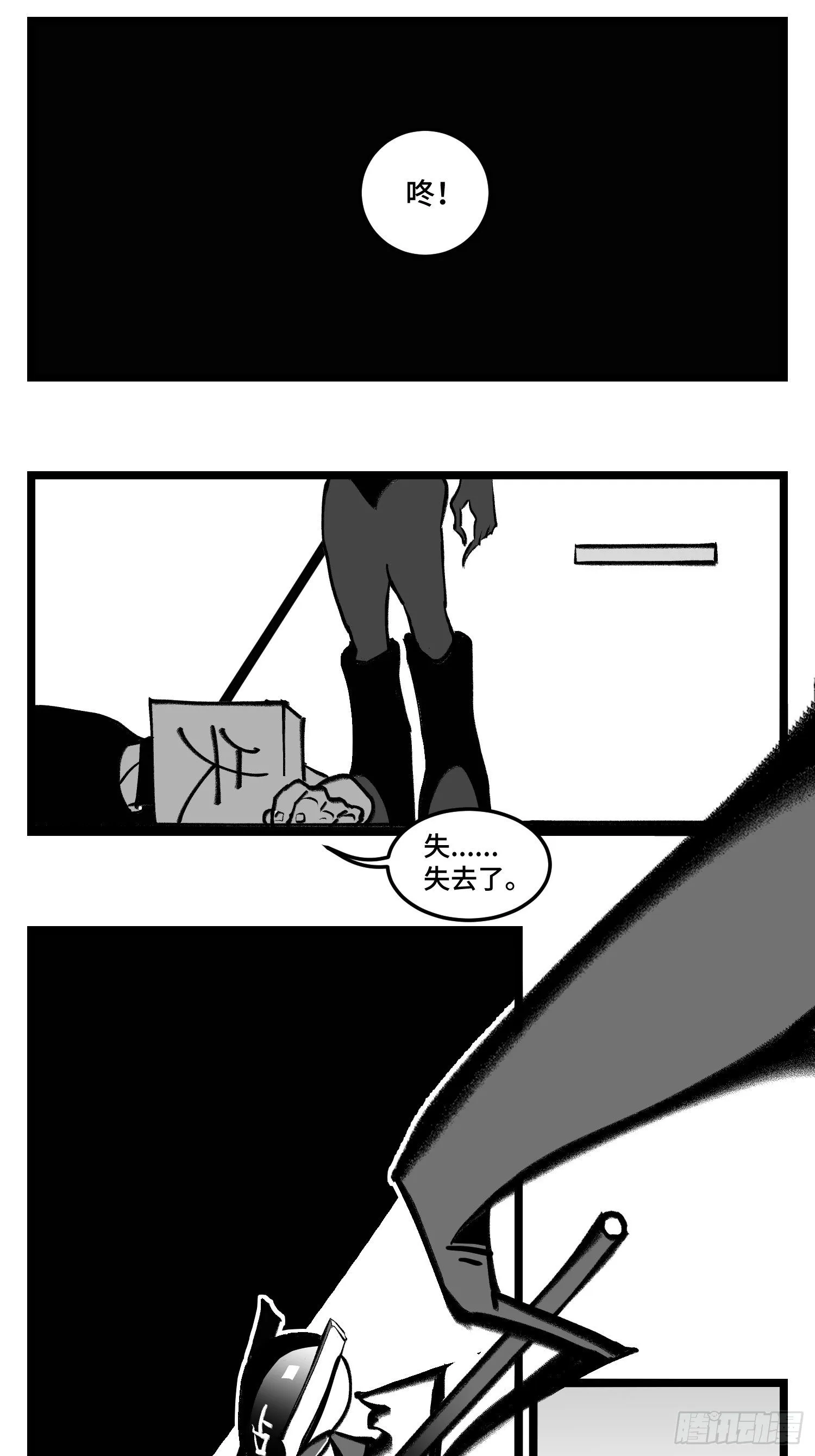 第四十一话 龙争虎斗 第30页