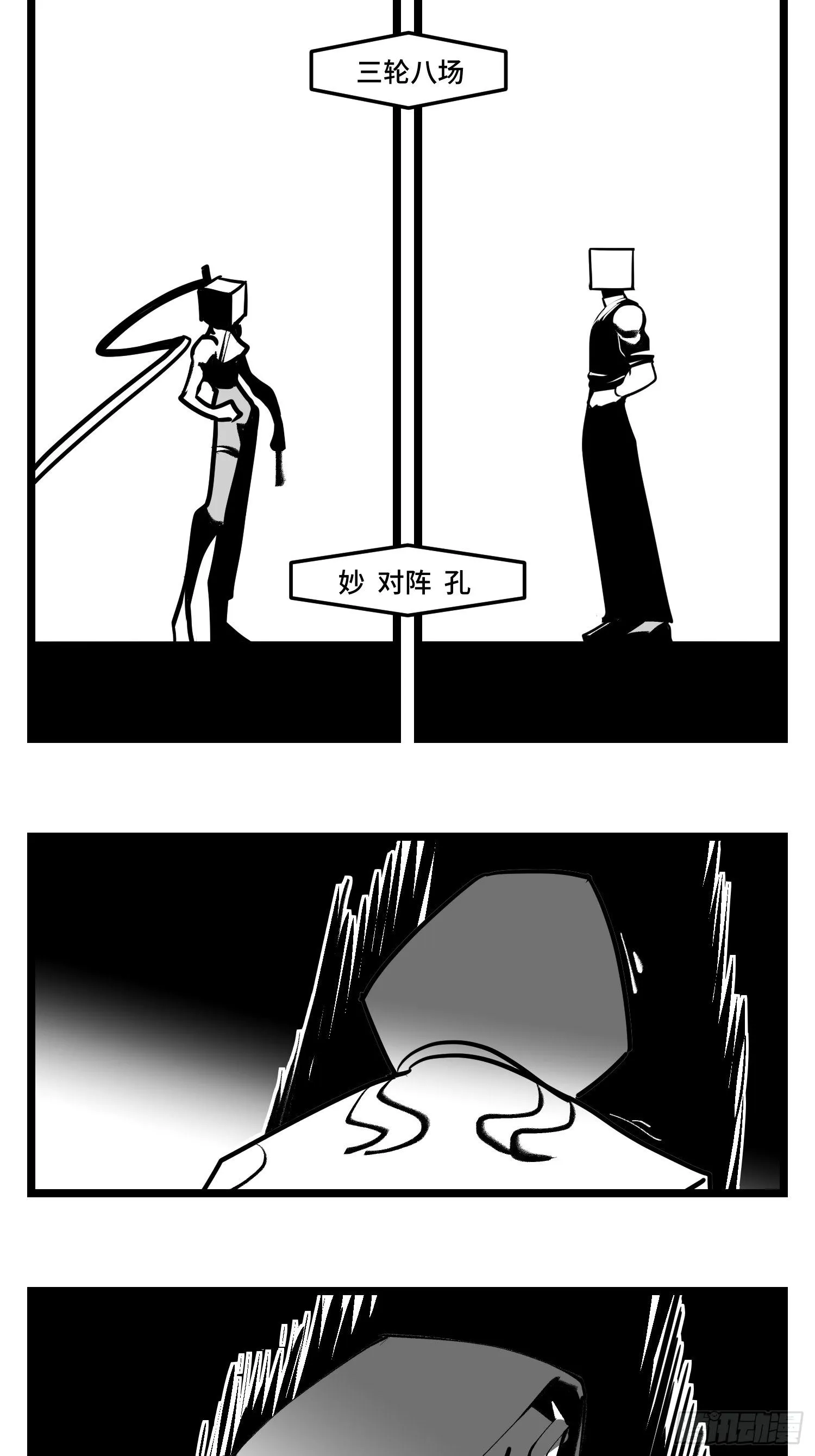 第四十一话 龙争虎斗 第39页