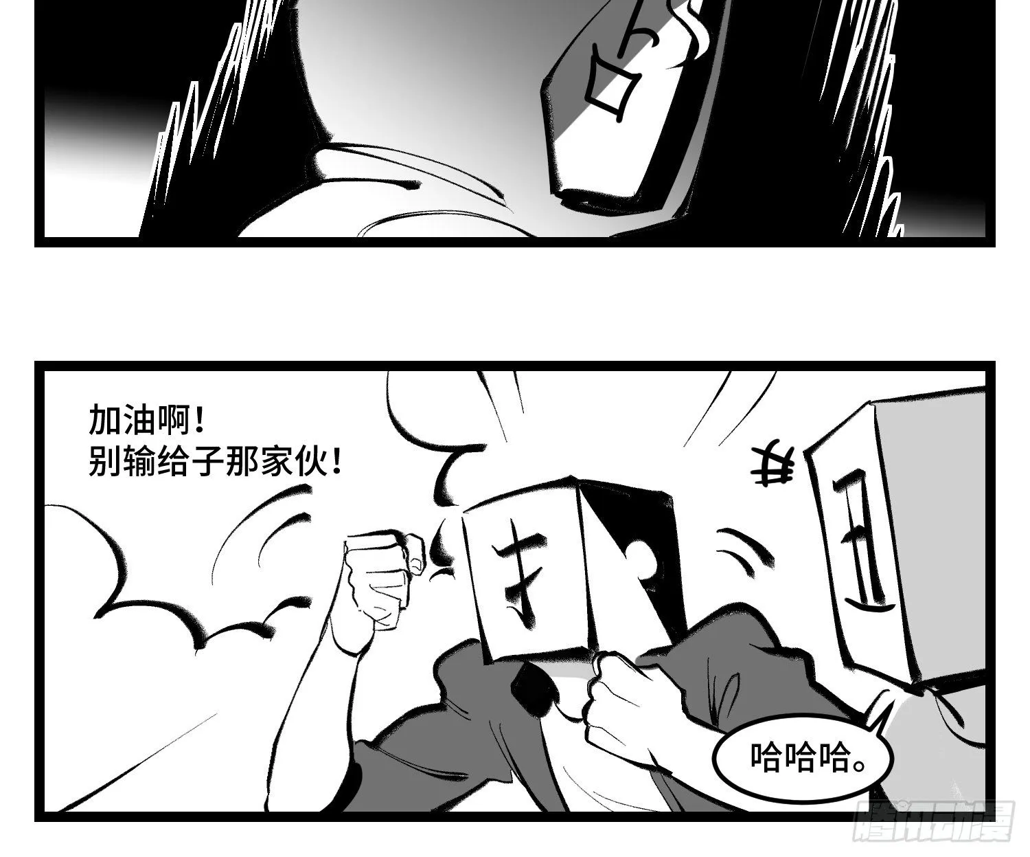 第四十一话 龙争虎斗 第40页