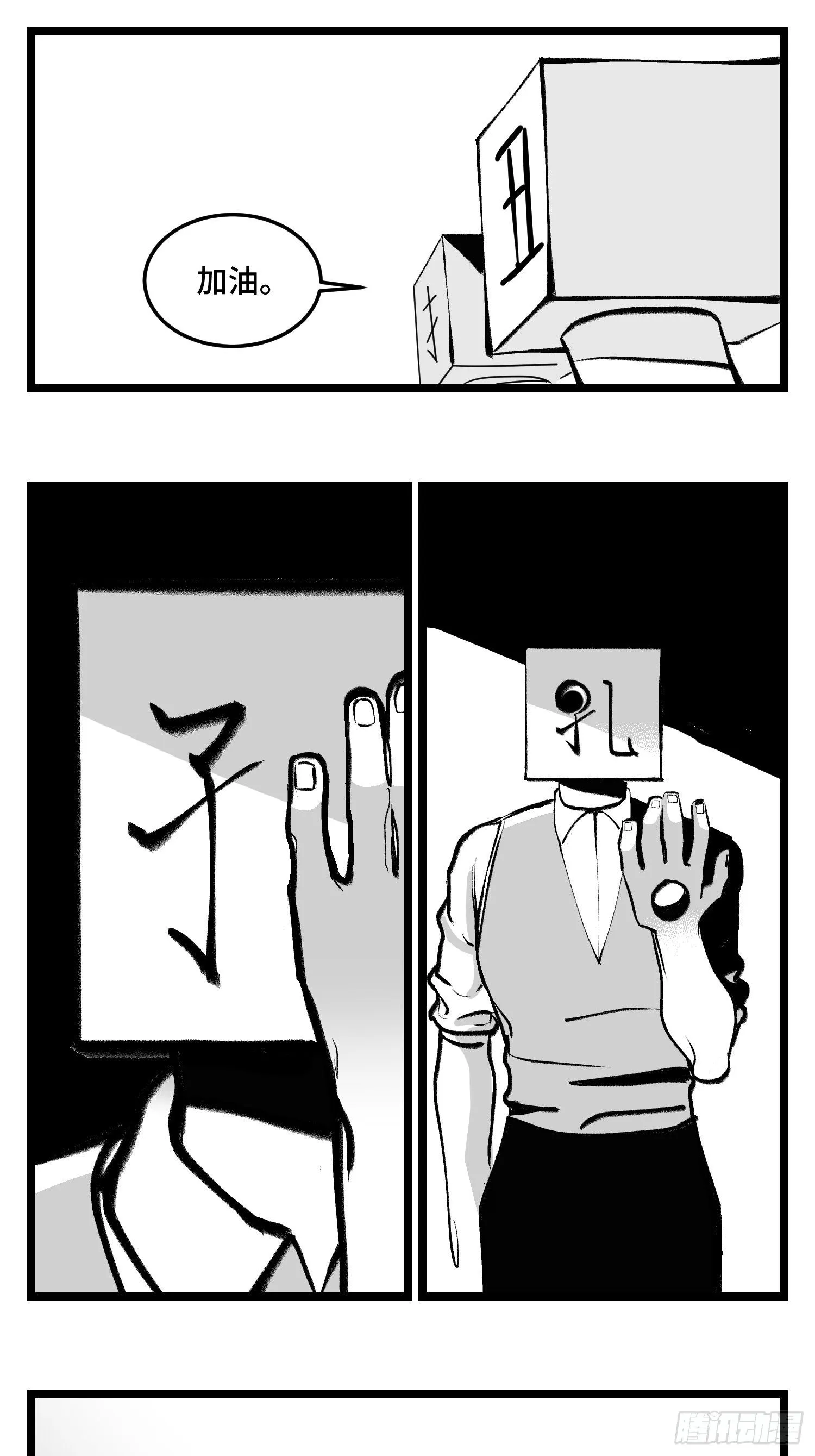 第四十一话 龙争虎斗 第41页