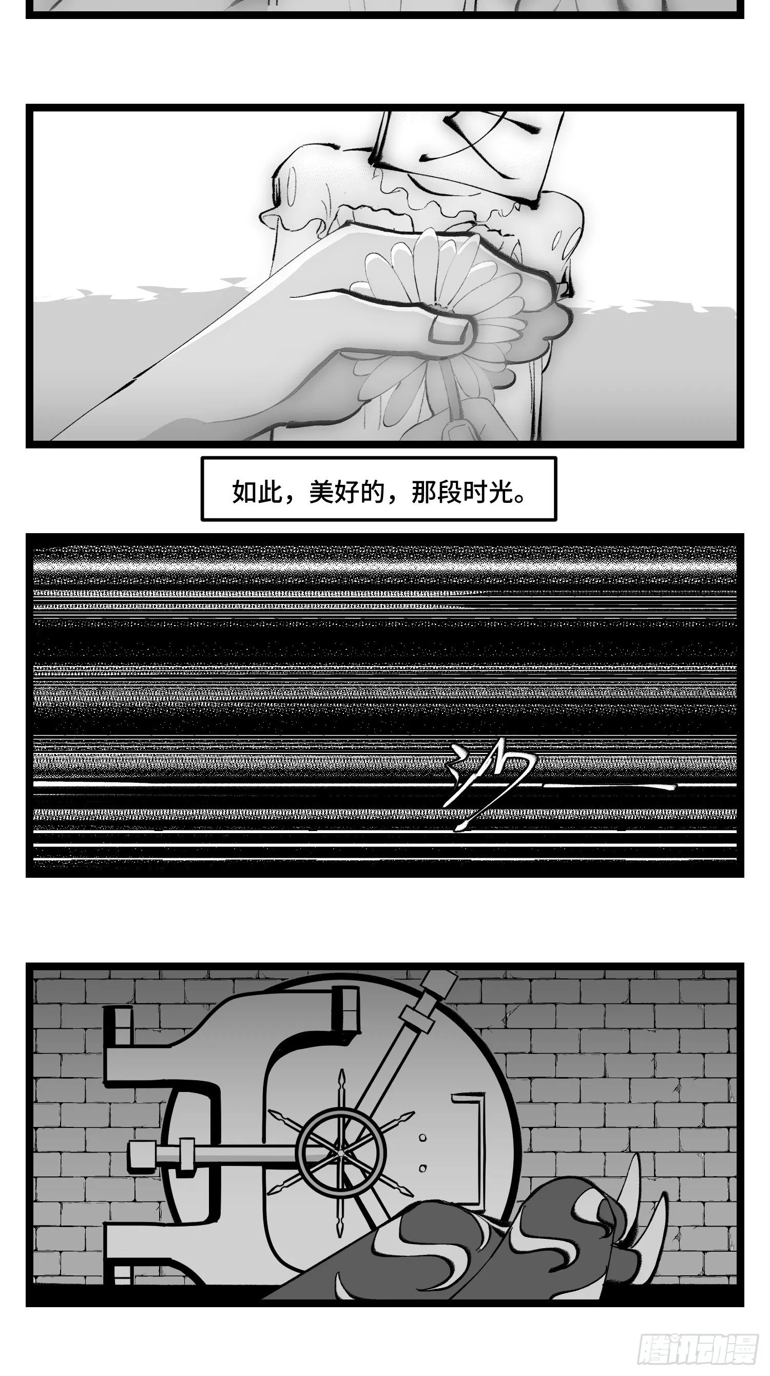 第四十一话 龙争虎斗 第45页