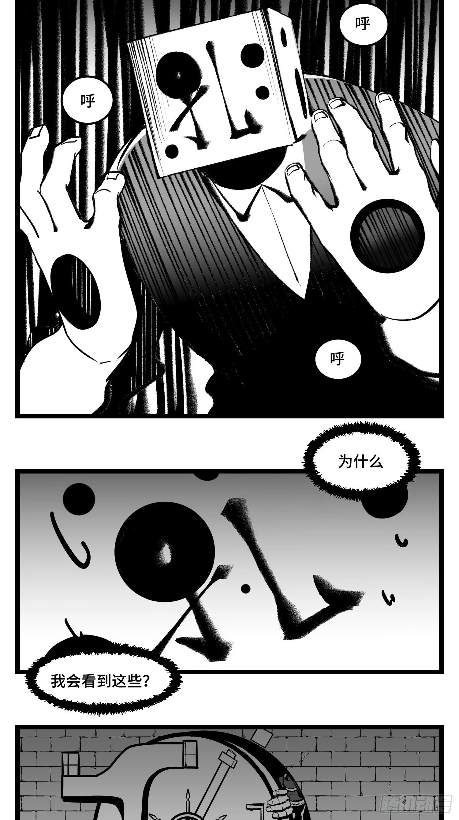 第四十一话 龙争虎斗 第47页
