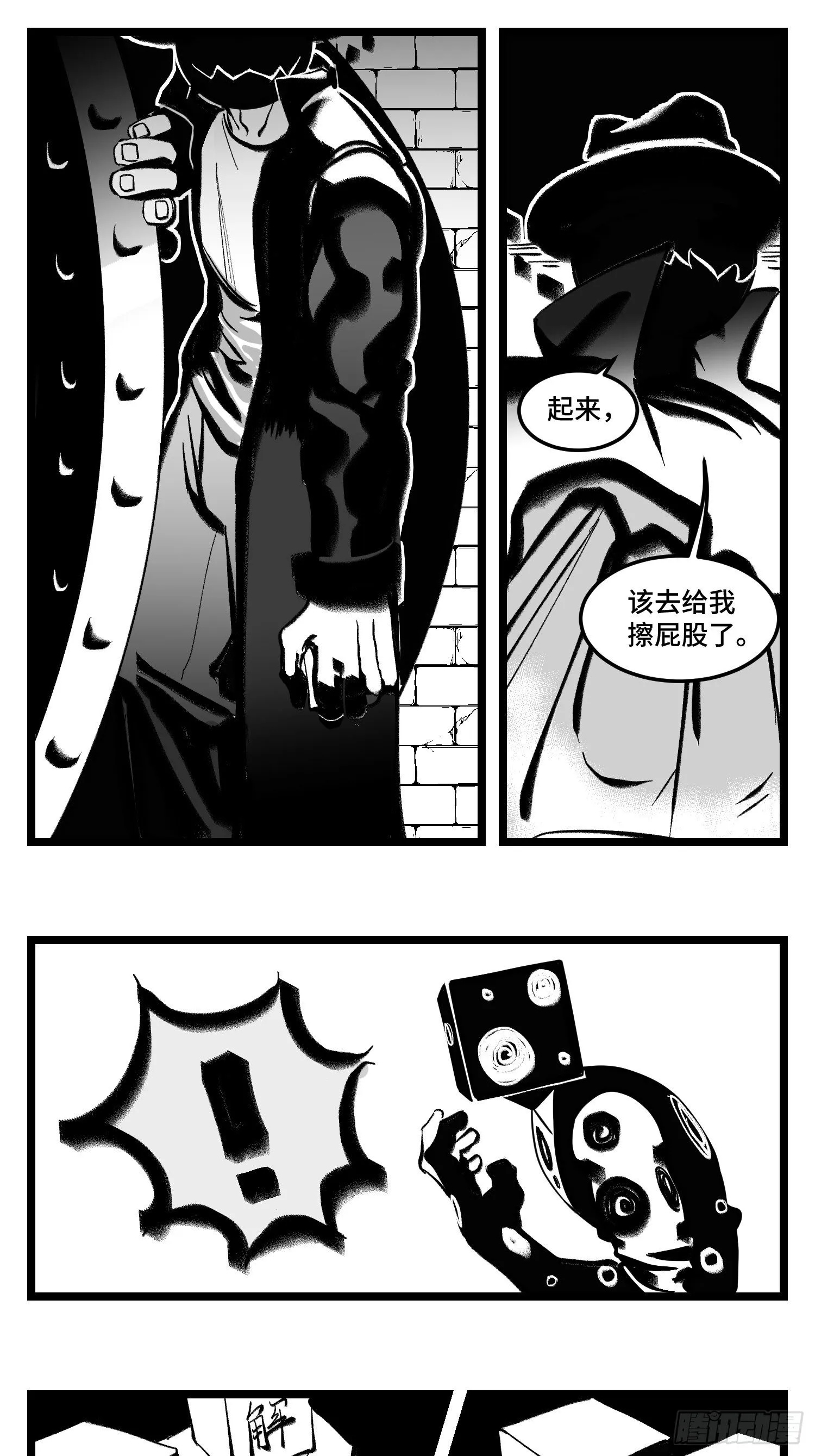 第四十一话 龙争虎斗 第49页