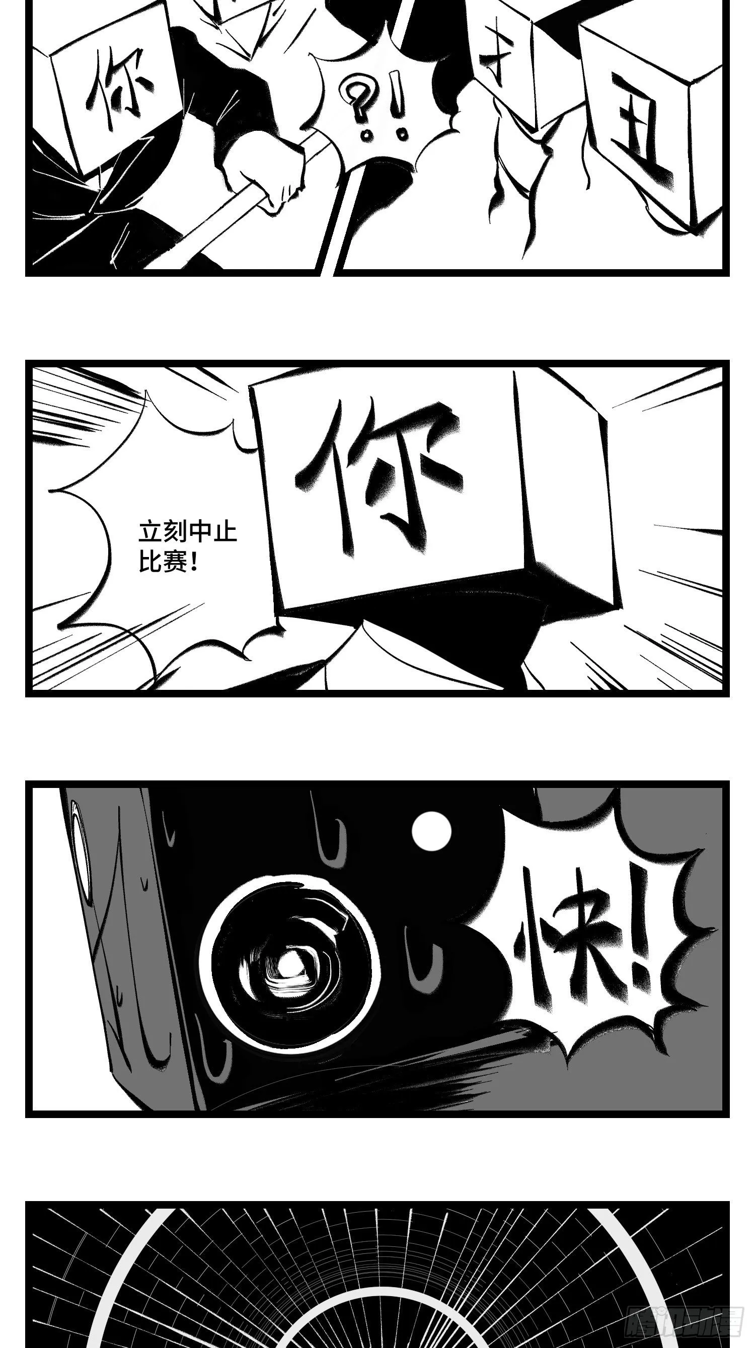 第四十一话 龙争虎斗 第50页