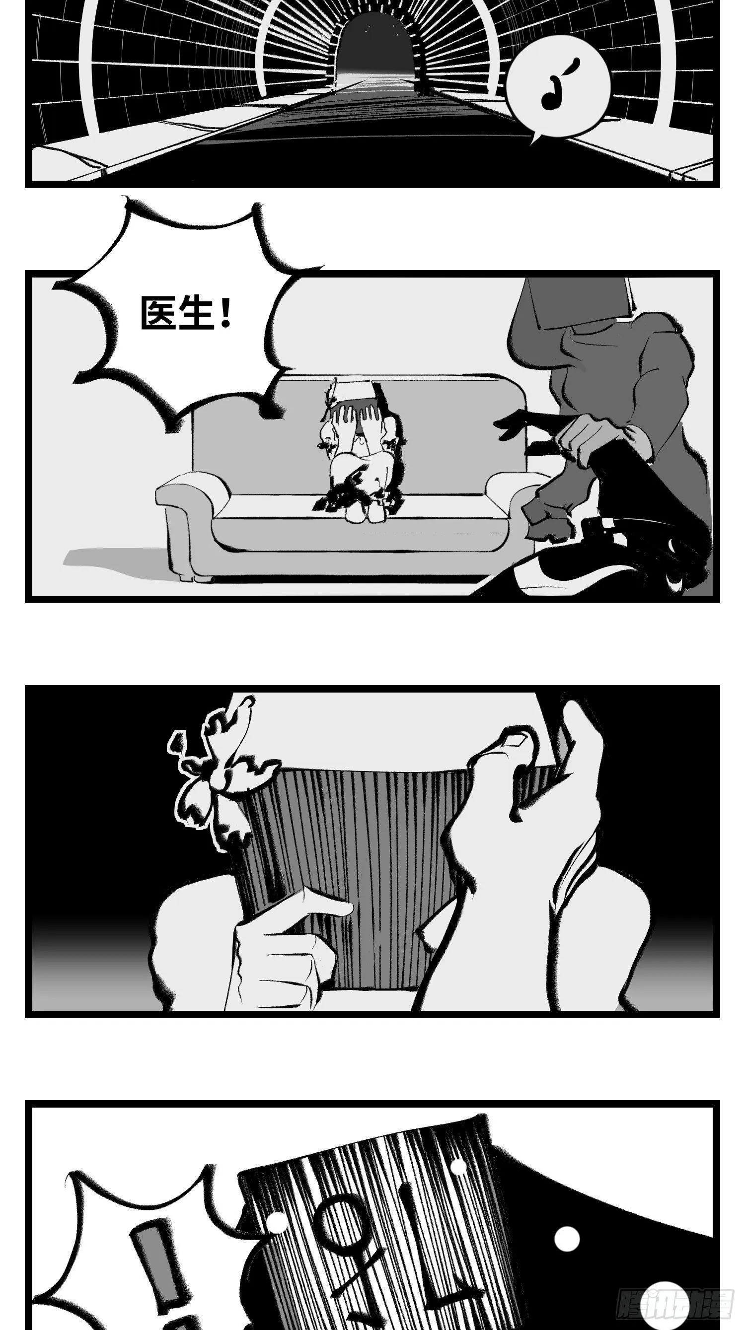 第四十一话 龙争虎斗 第51页