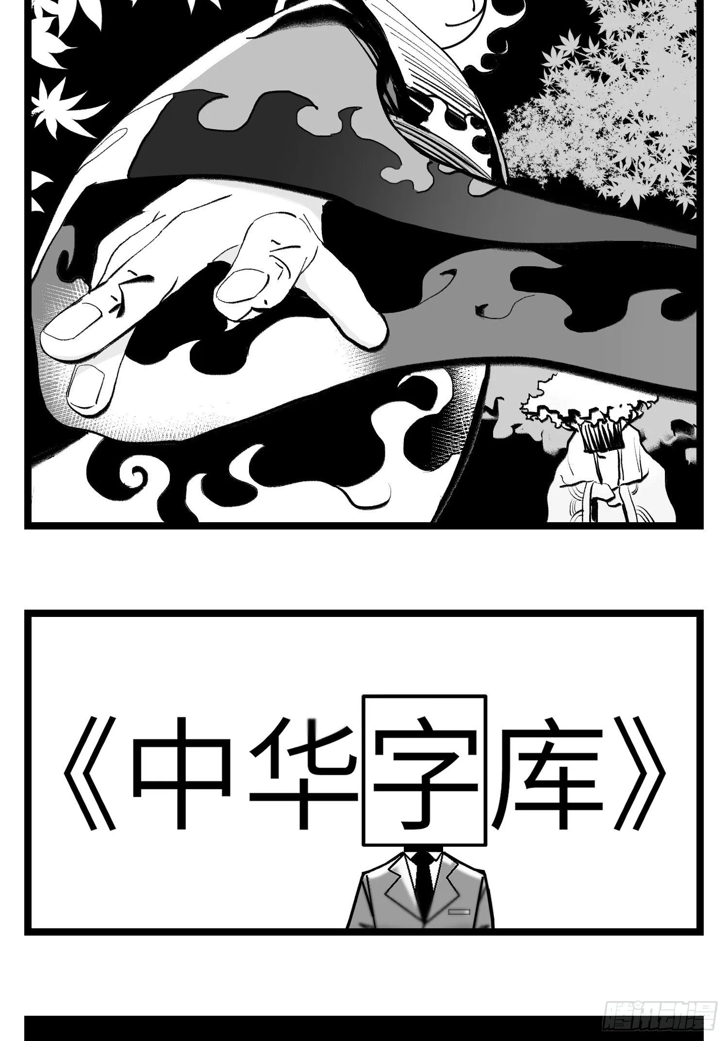 第三十九话 变 第2页