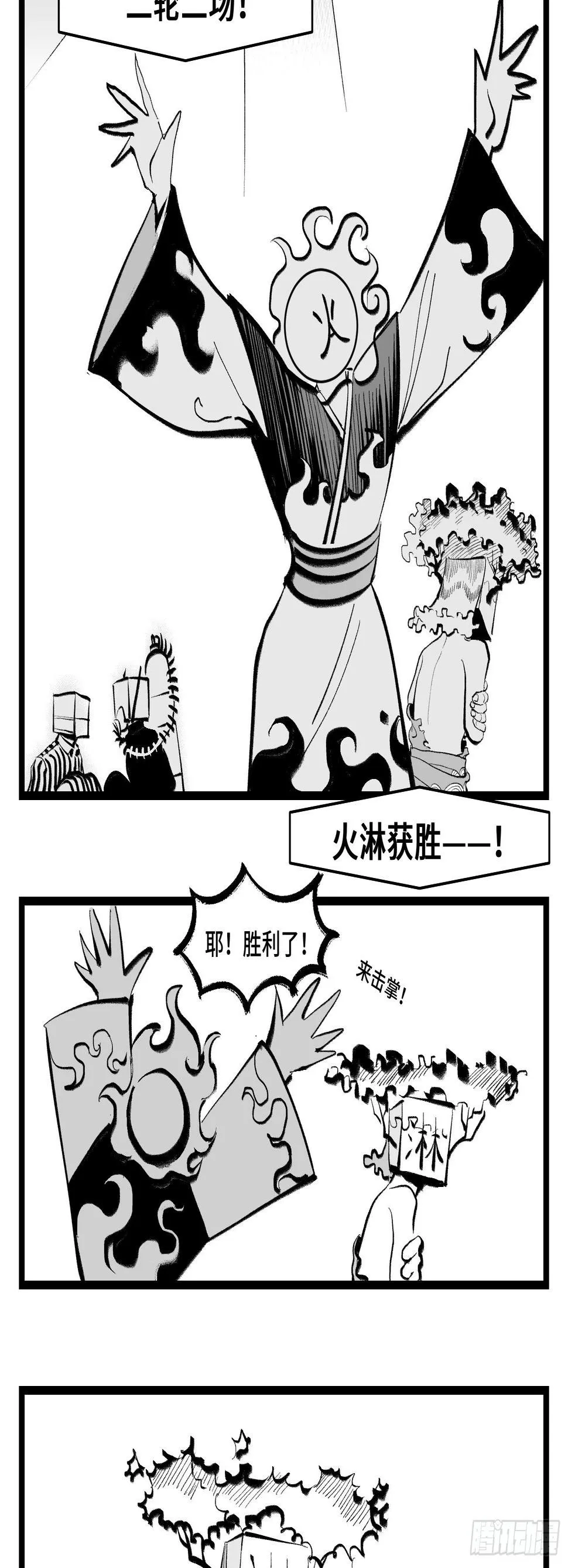 第三十九话 变 第19页