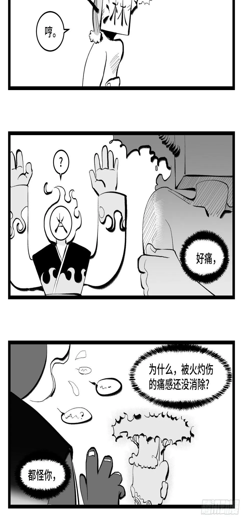 第三十九话 变 第20页