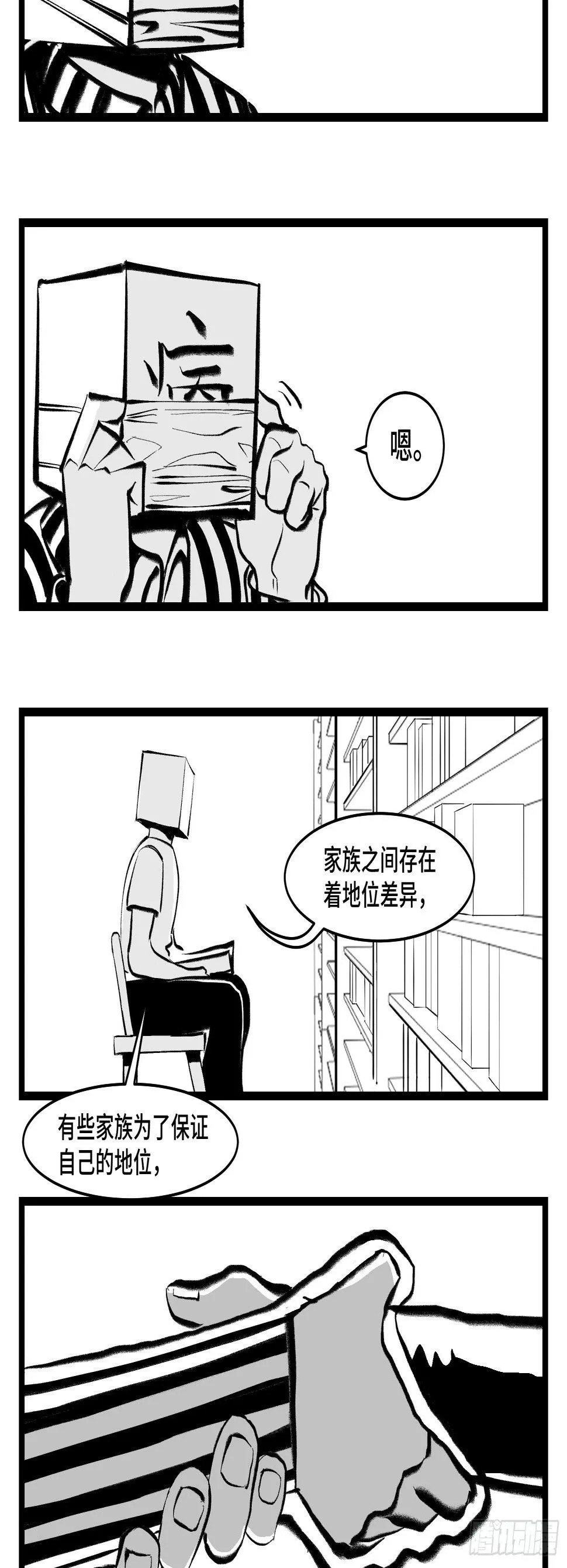 第三十九话 变 第24页