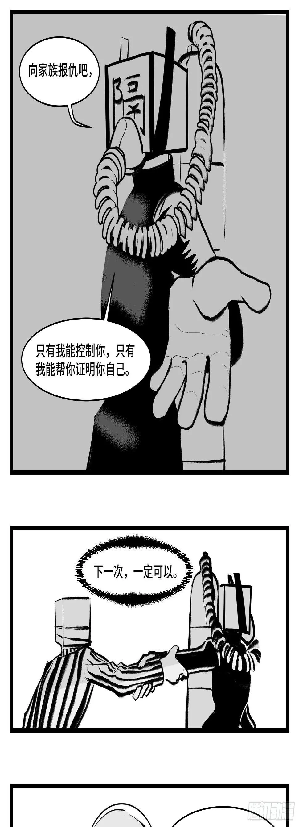 第三十九话 变 第26页