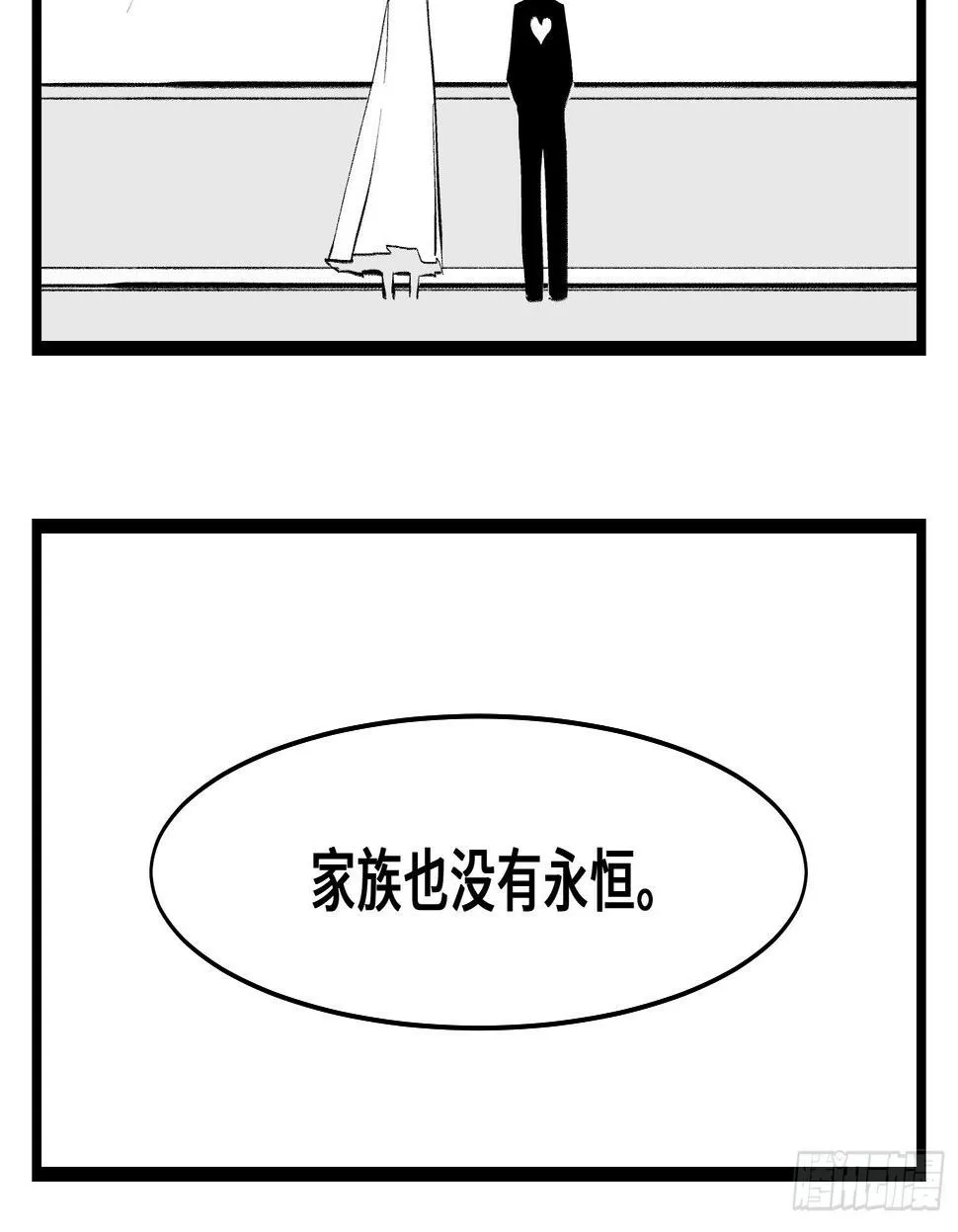 第三十九话 变 第28页